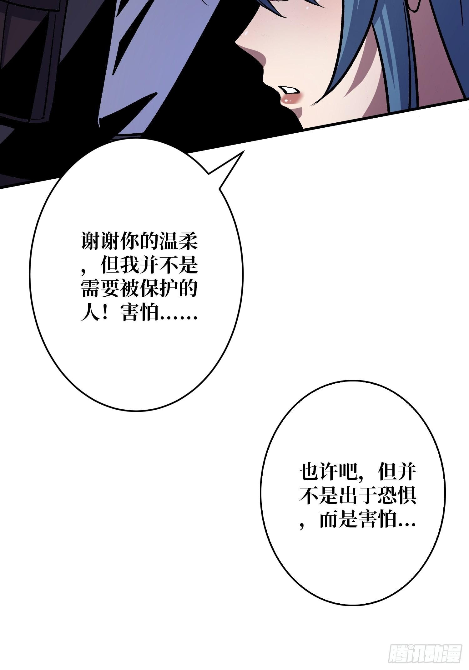 【实验体：碧蓝XIII】16