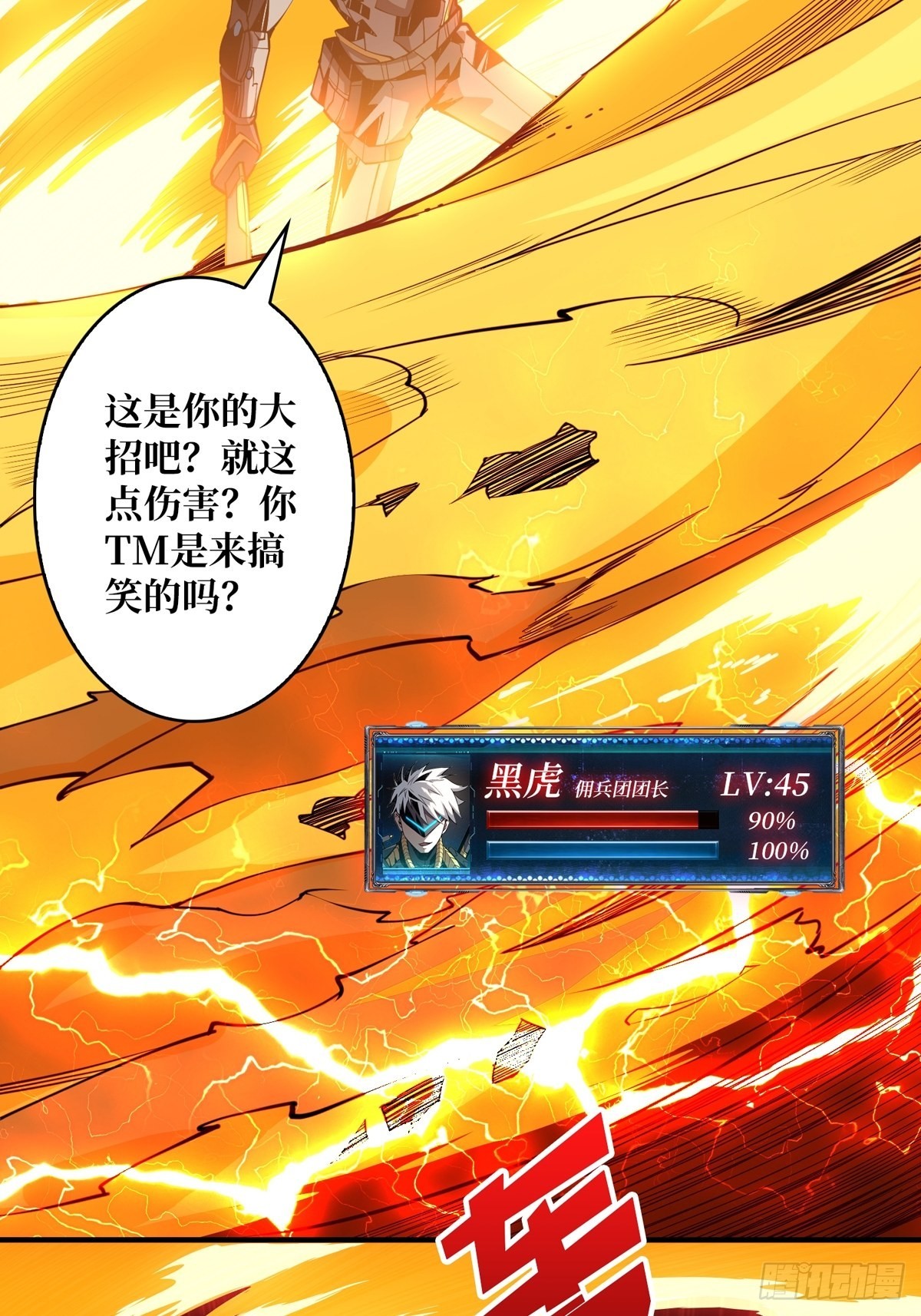 绝不放弃！11