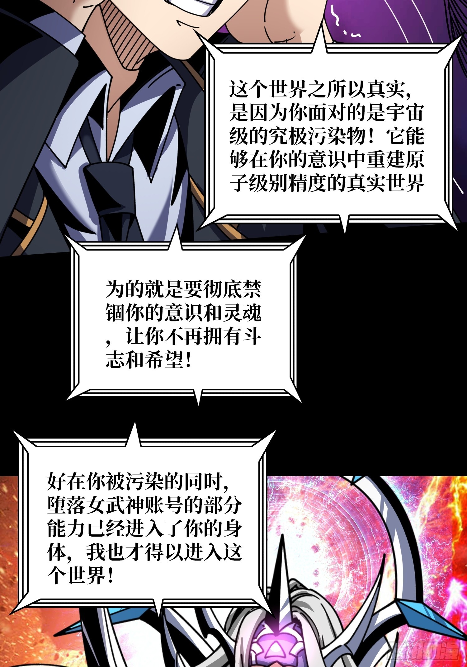 灭世6