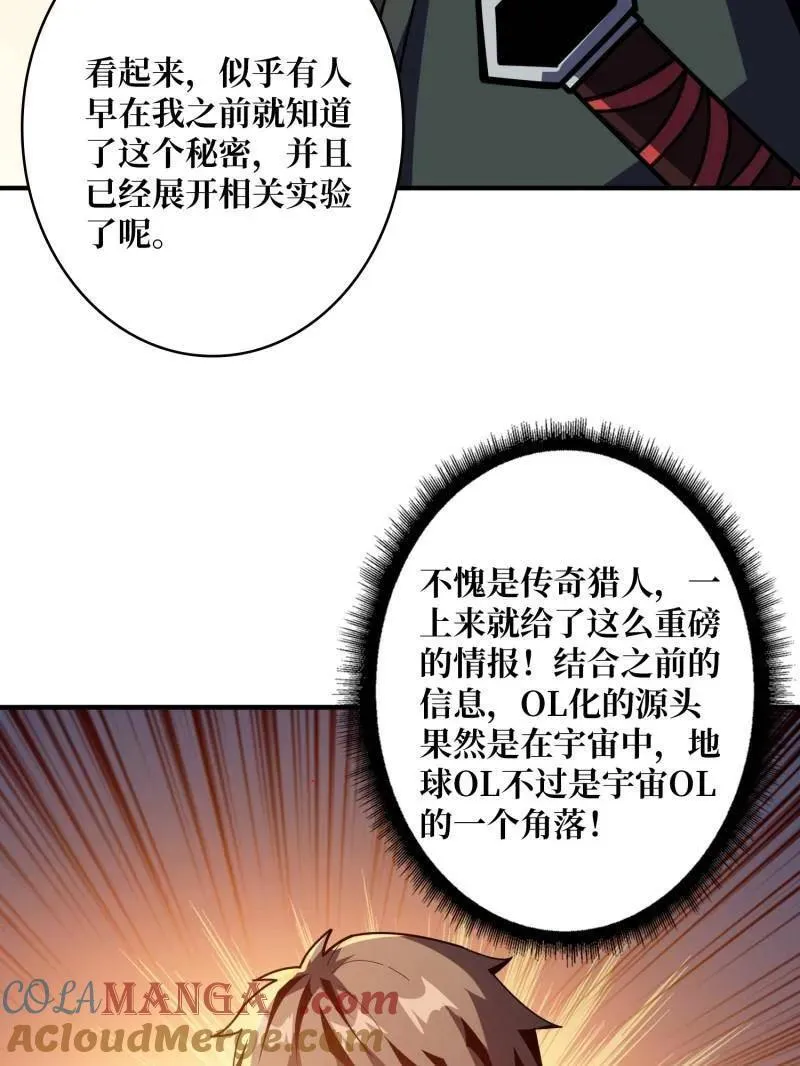 第453话 天使的秘密108