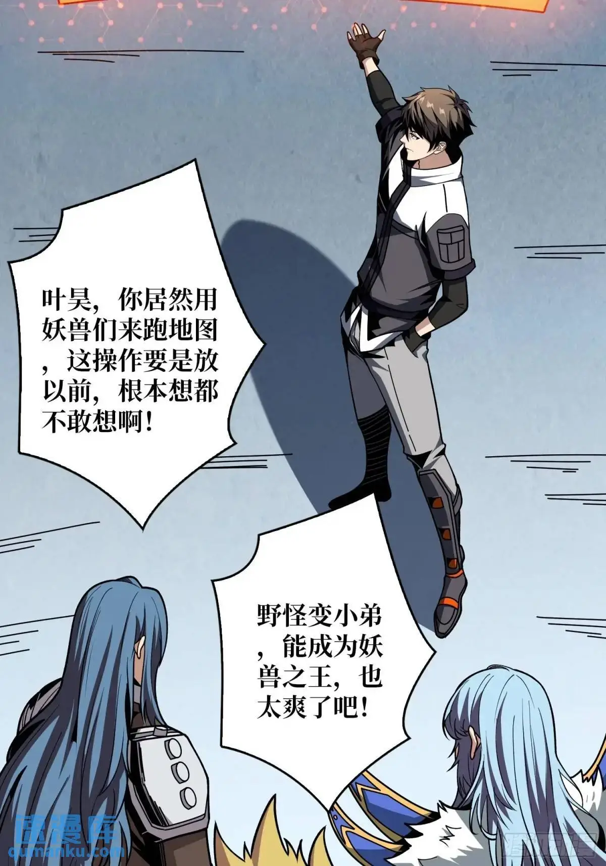 妖兽跑图65