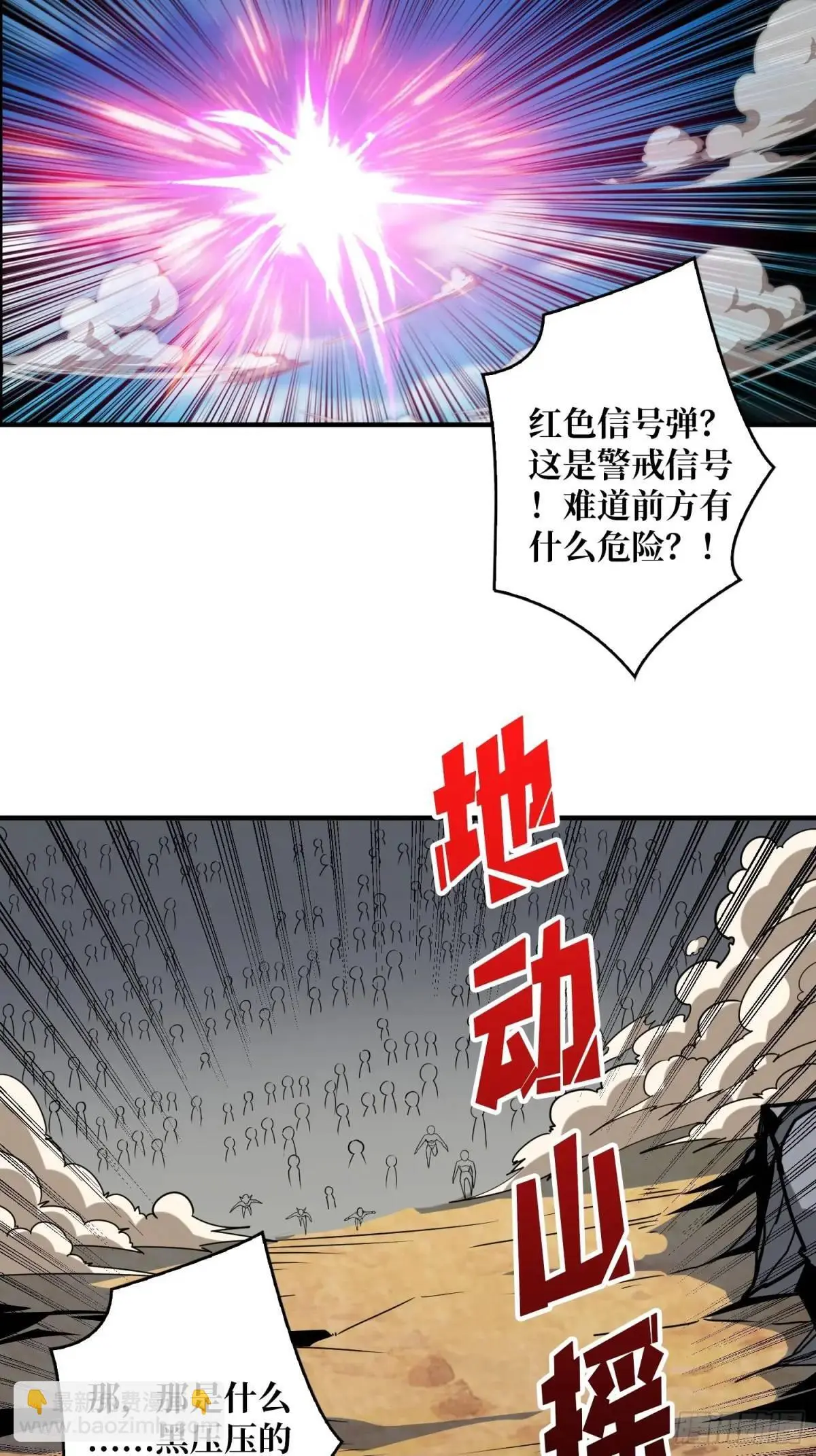 影杀者46