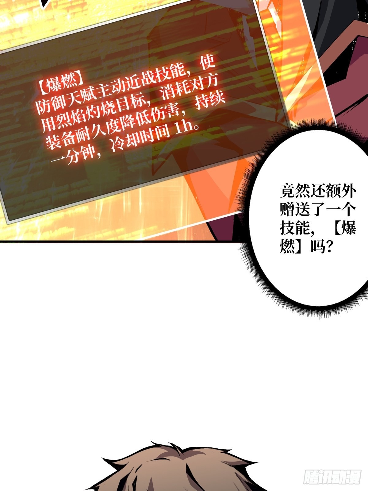 天赋专精63