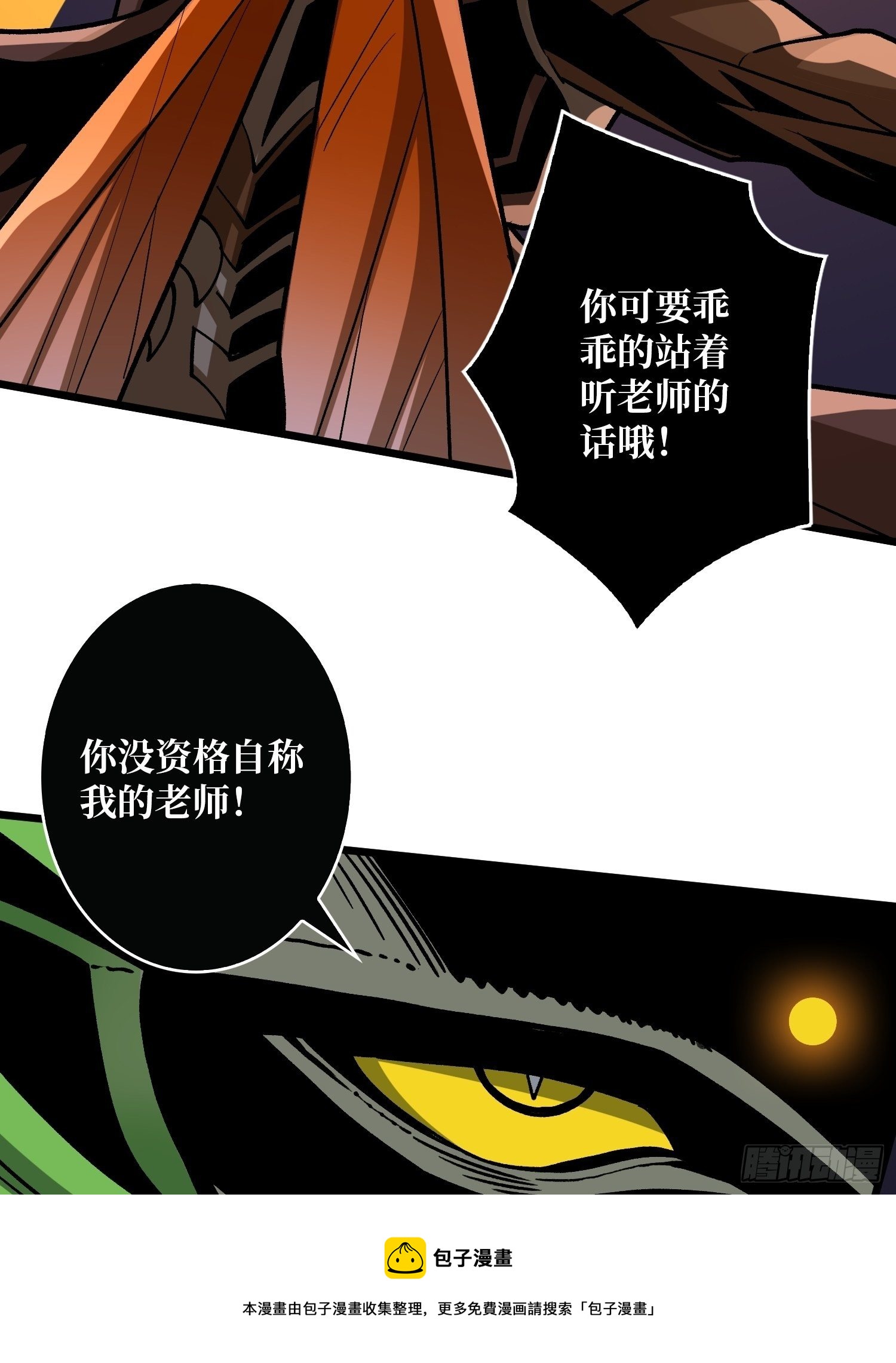 不辱师名8