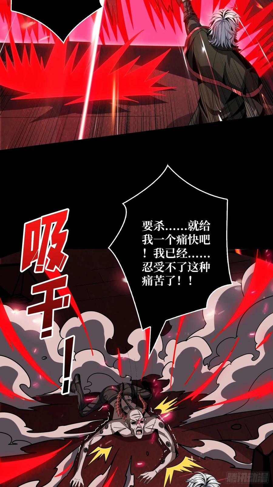 血之石32