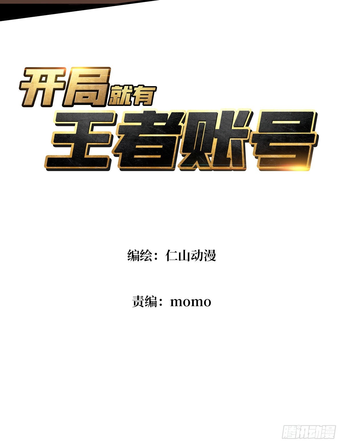 你终于来了2