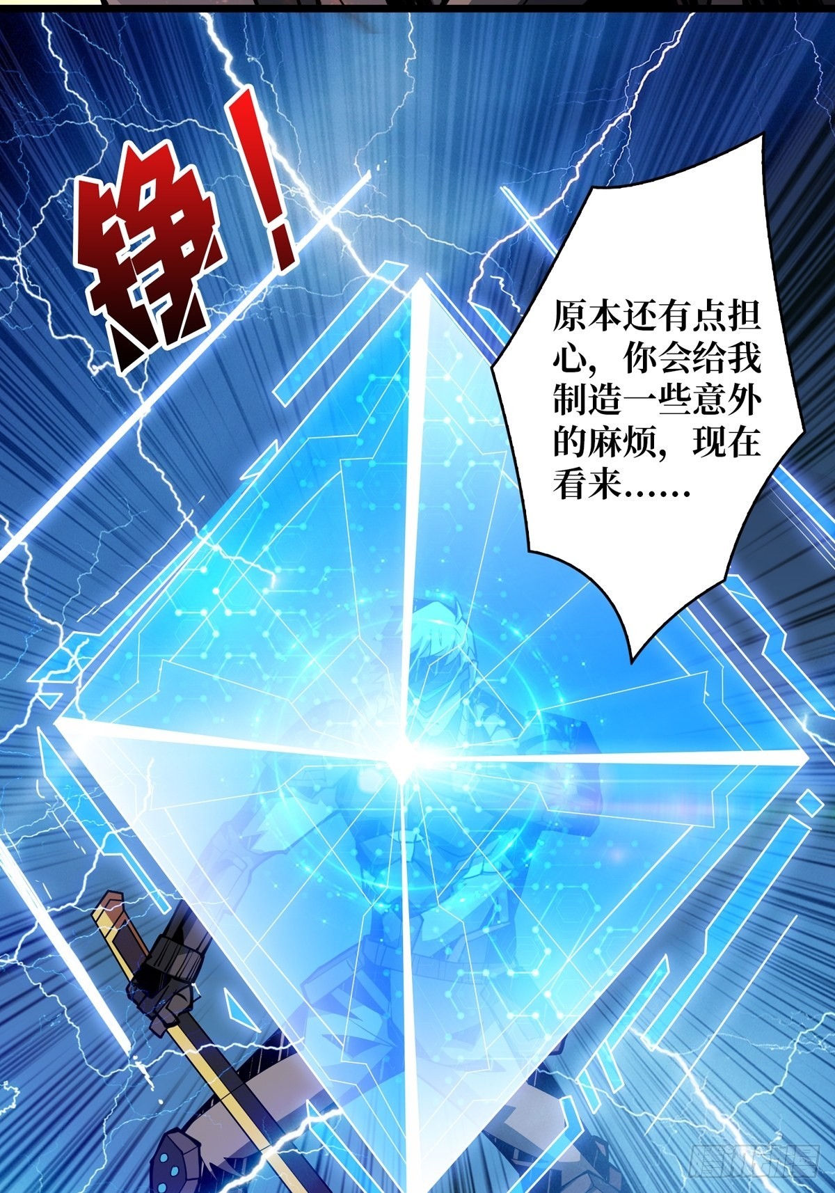 我只要一千万！34