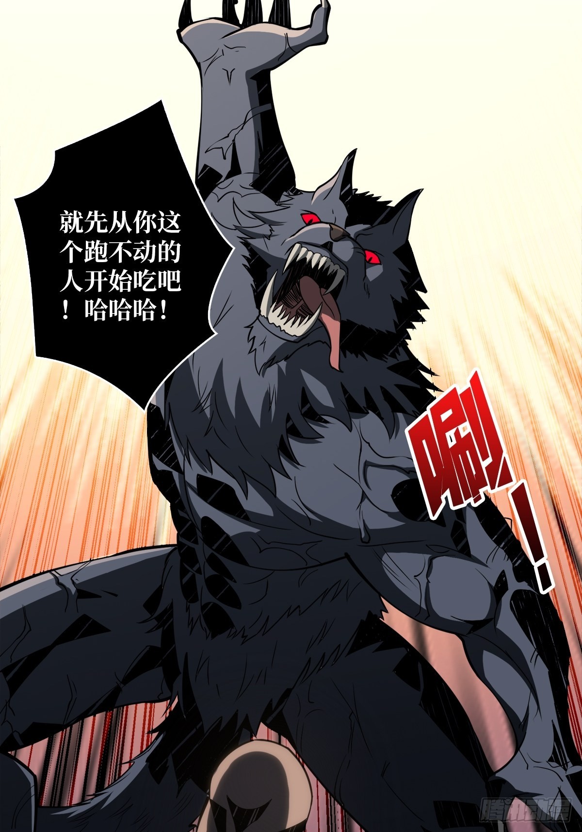 杀戮开始49
