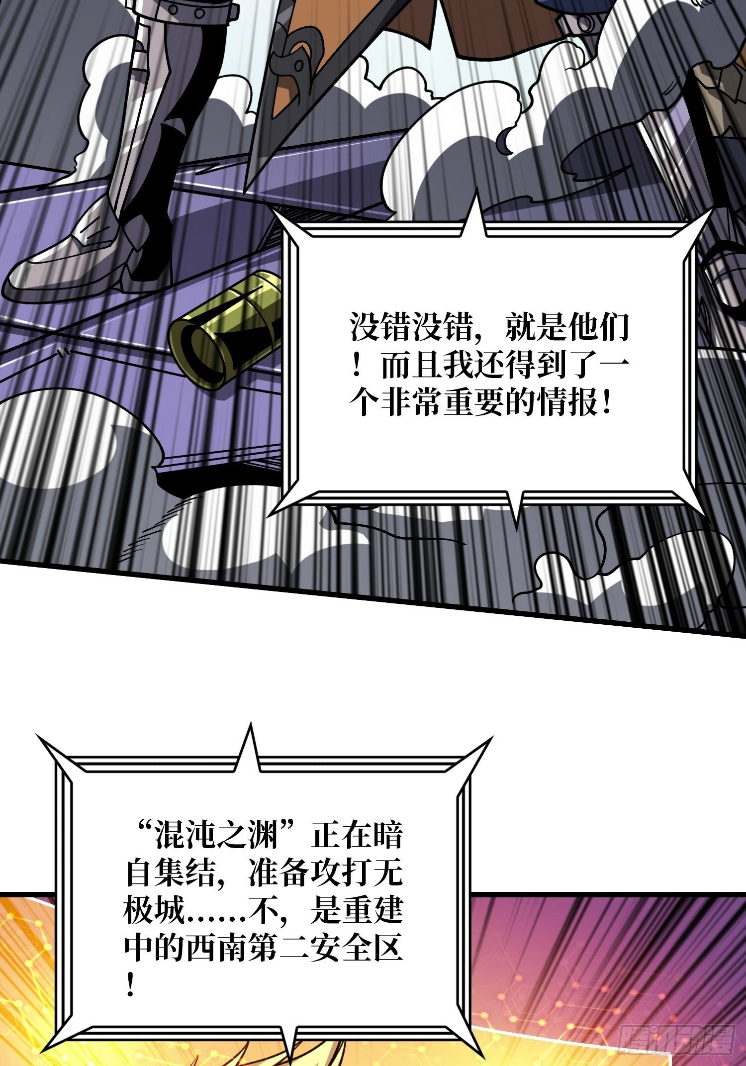 基建狂魔43