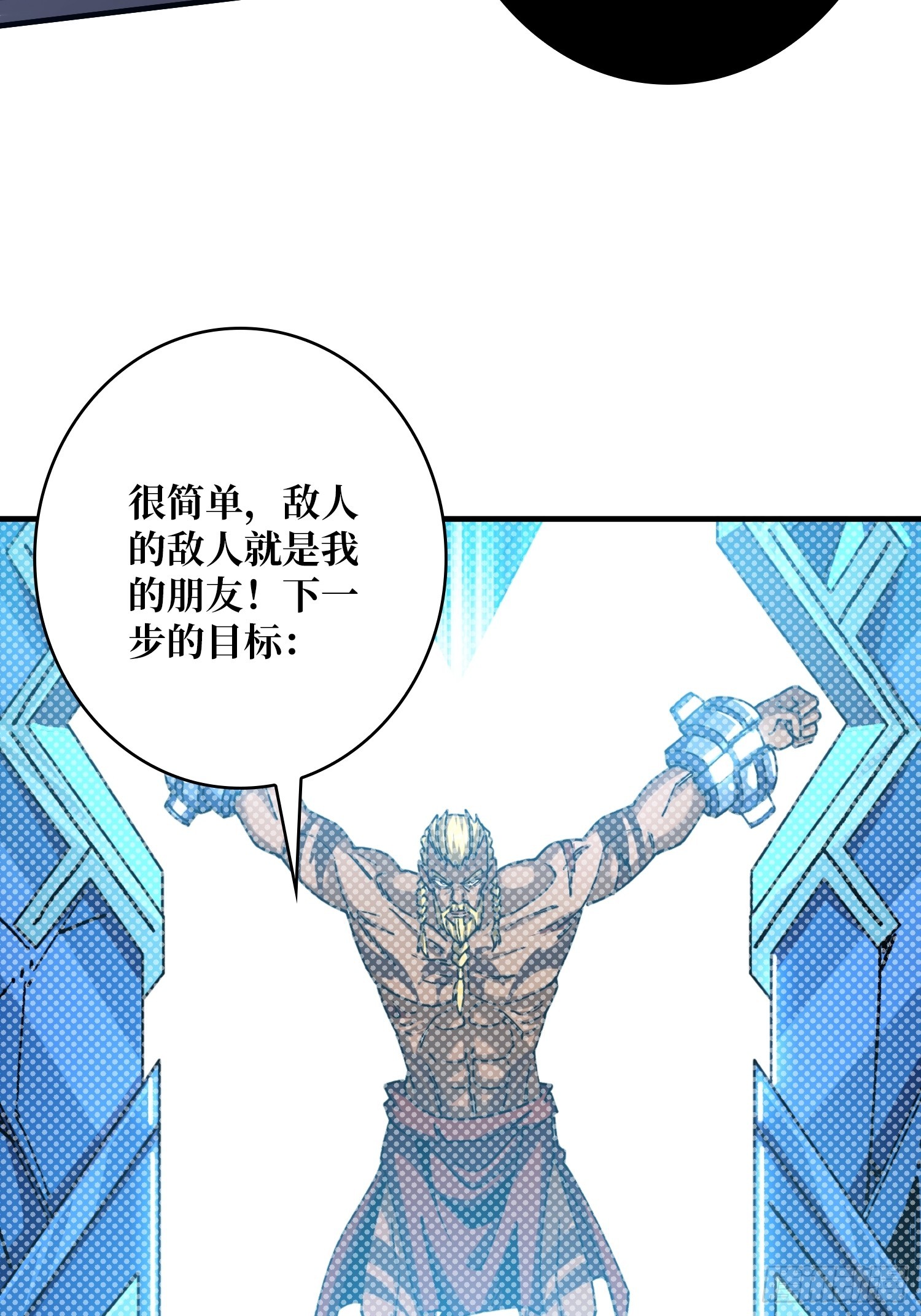诡计之神的诡计52