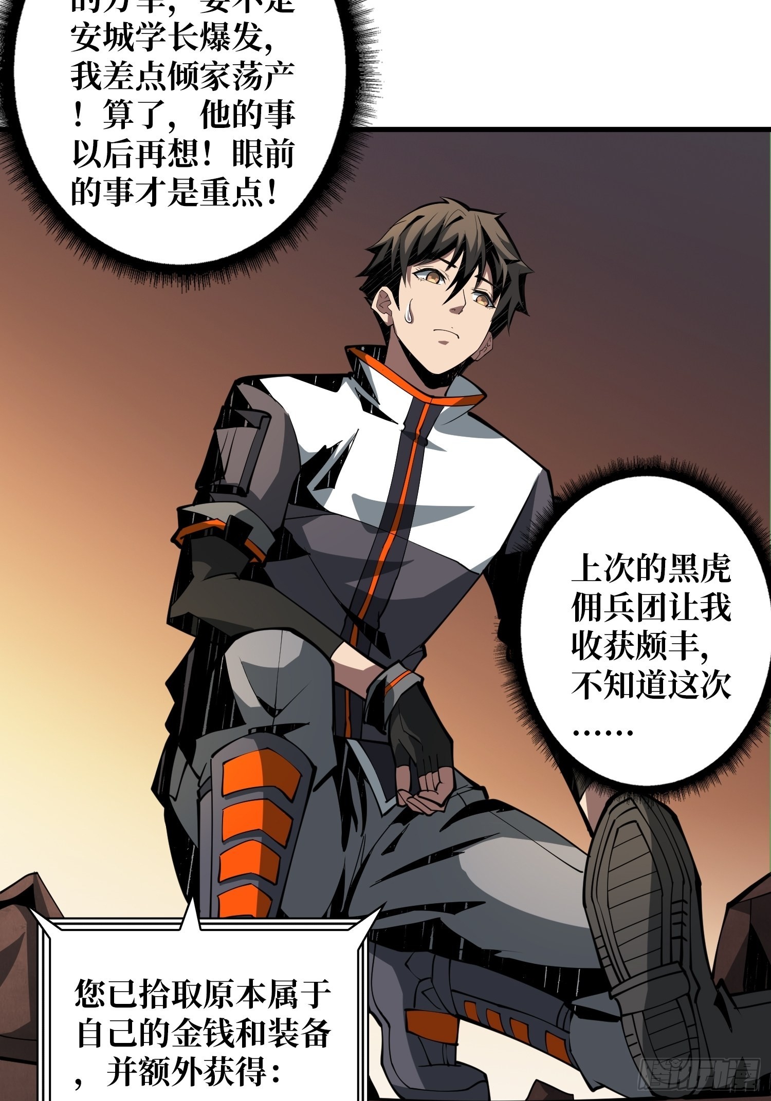尽职的打工人6