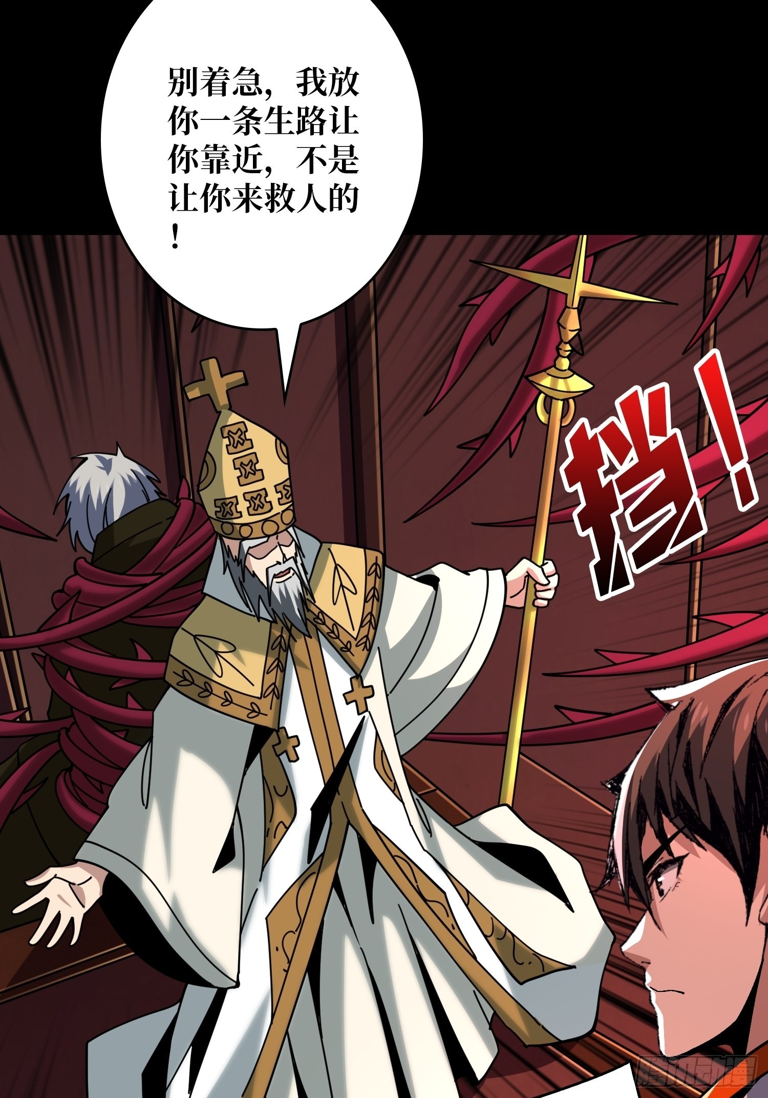 神之代罚者39