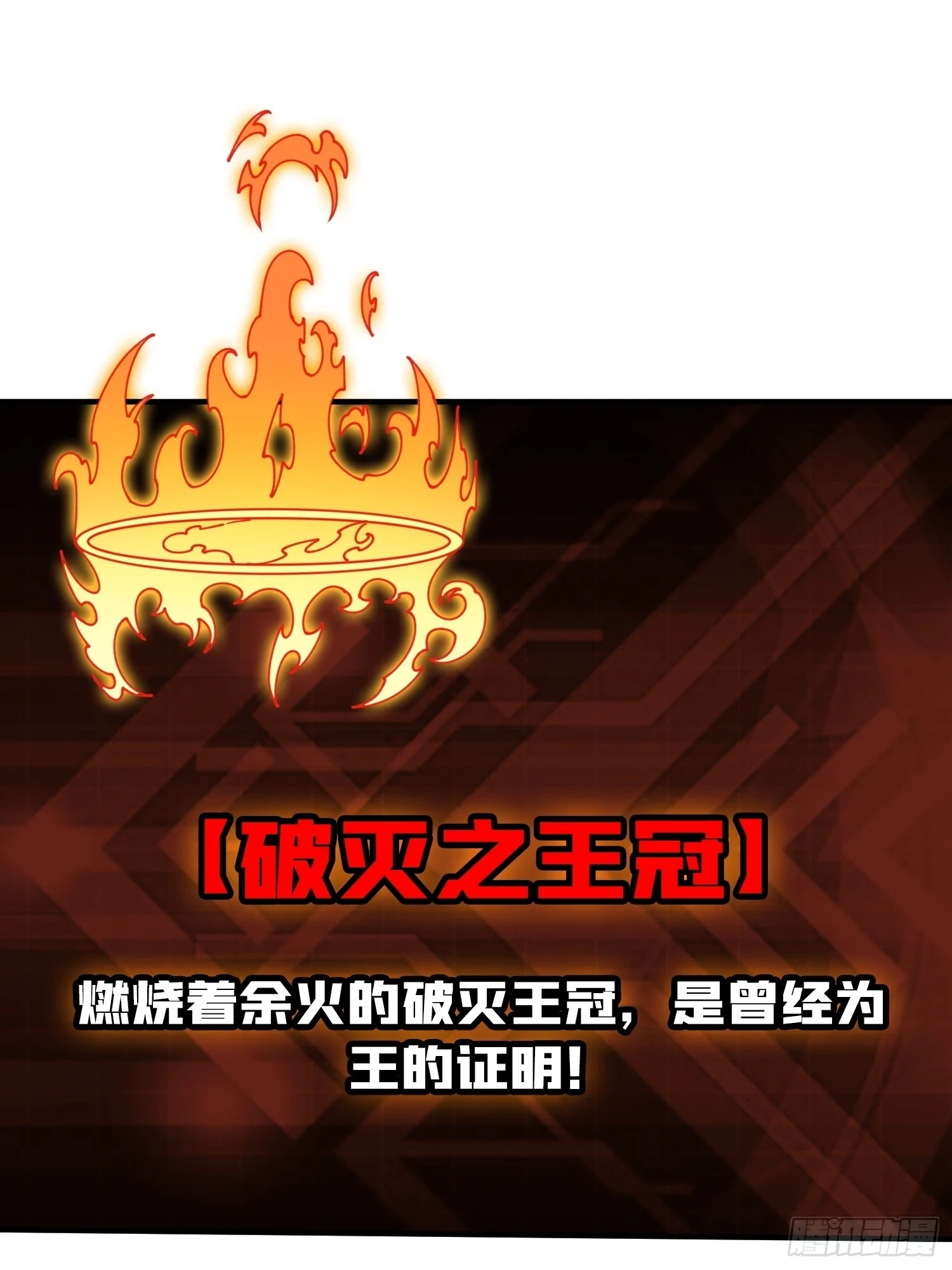 满级赤炎帝63
