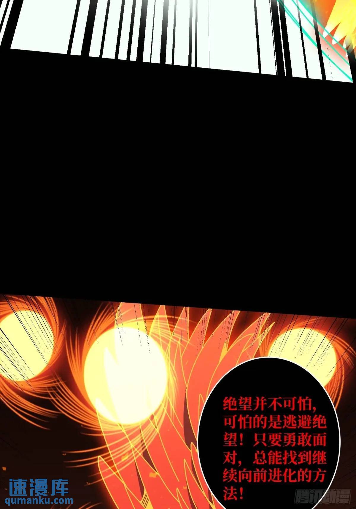 创世之火15