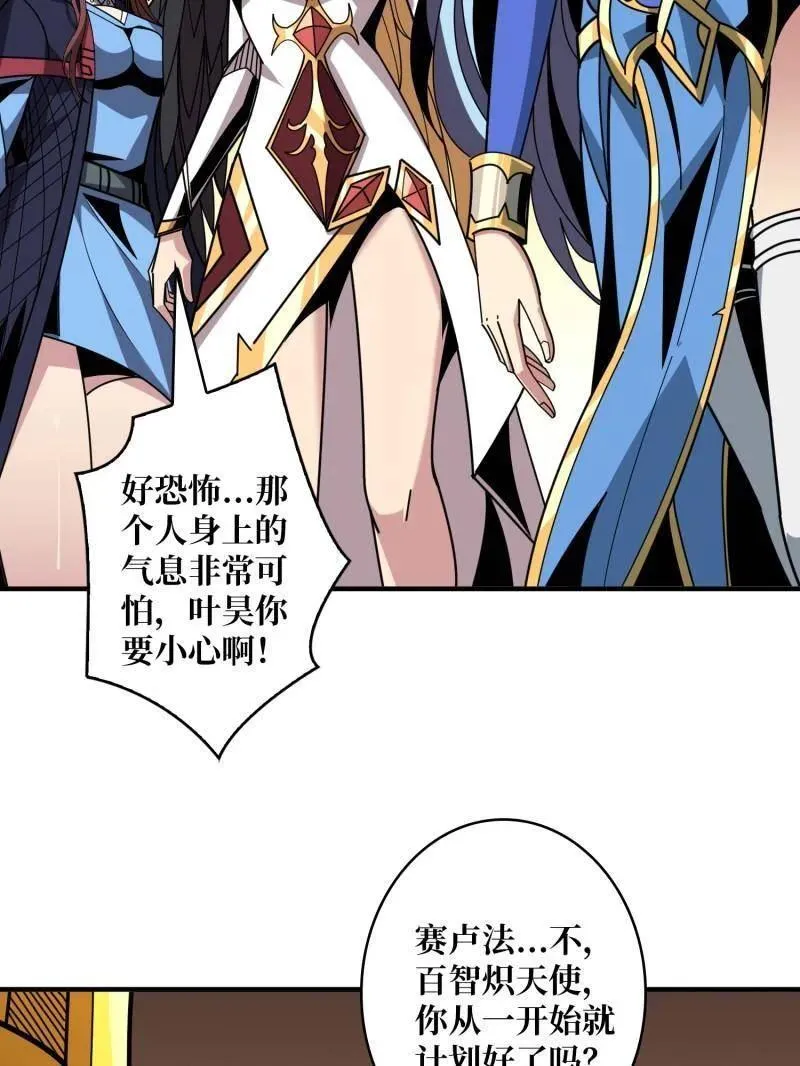 第451话 百智炽天使62