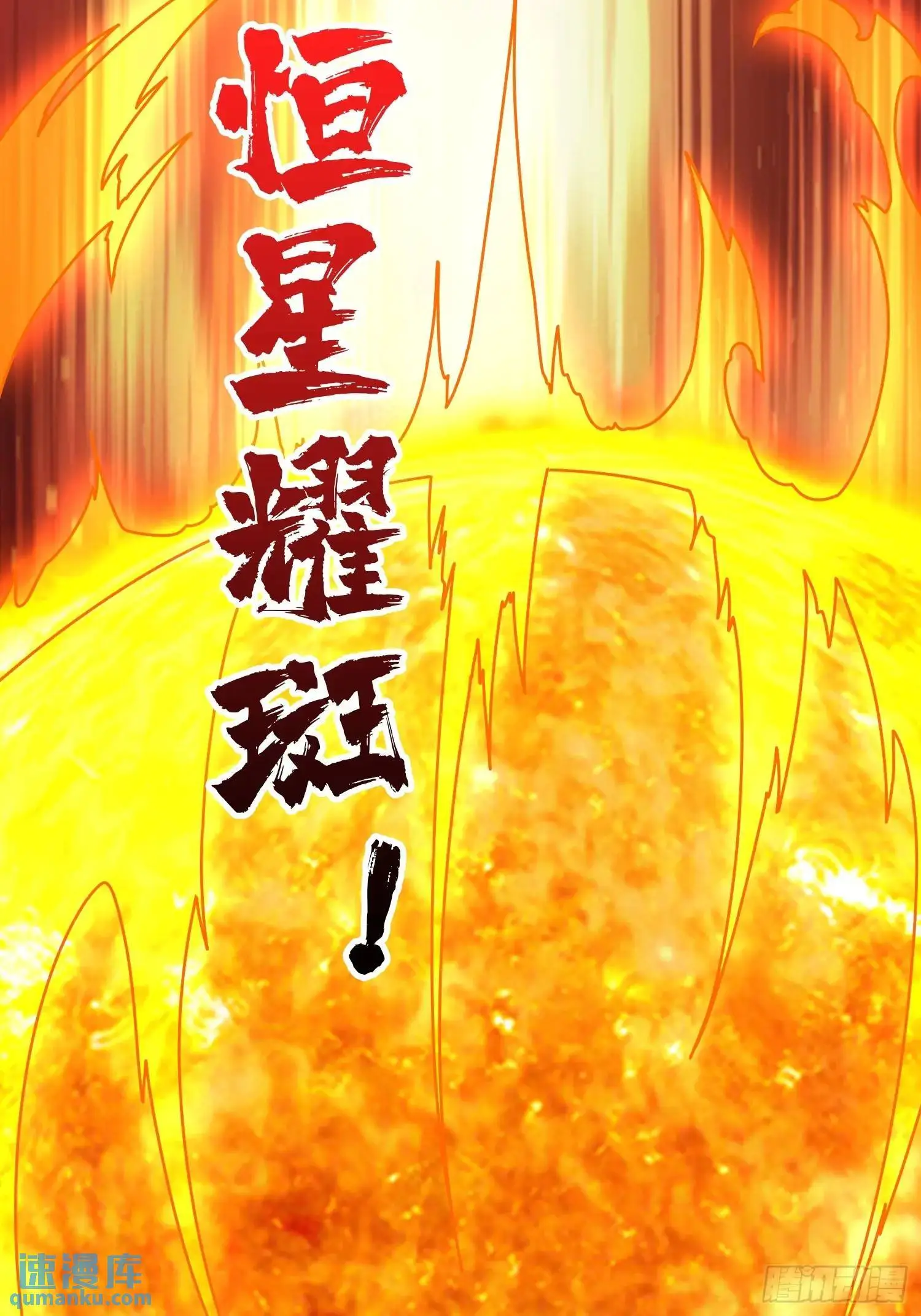 四象归宗35