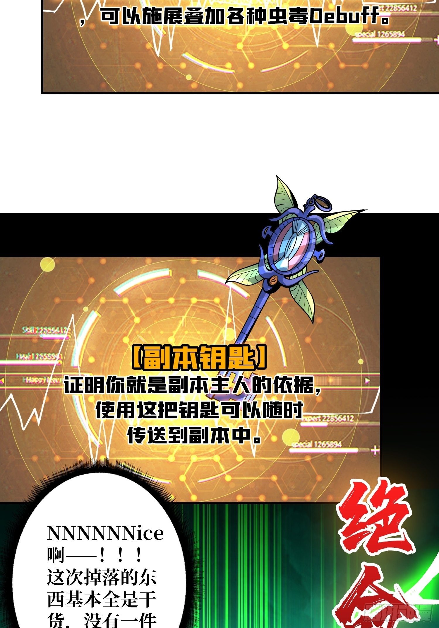 副本钥匙的归属33
