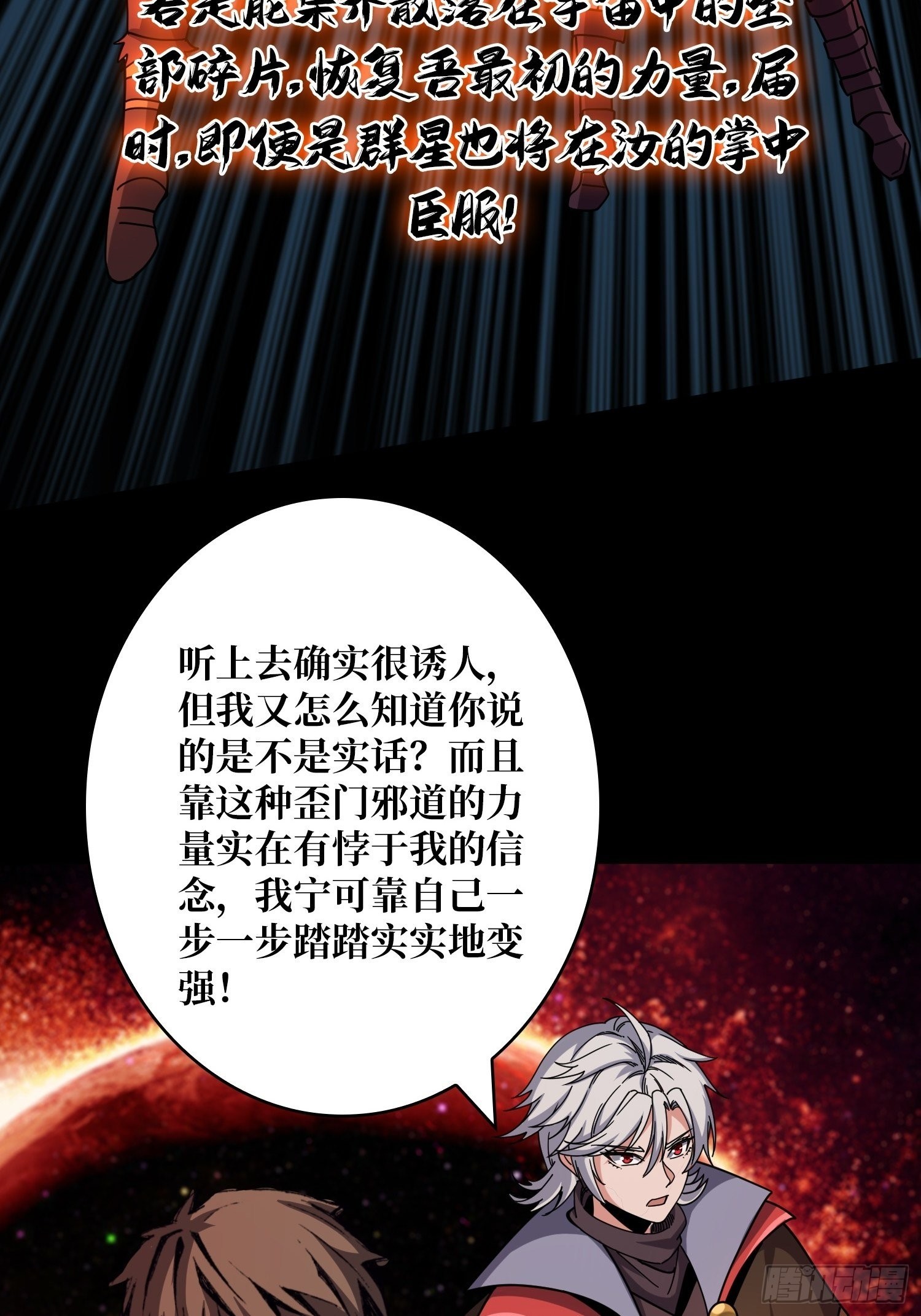 群星暗影36