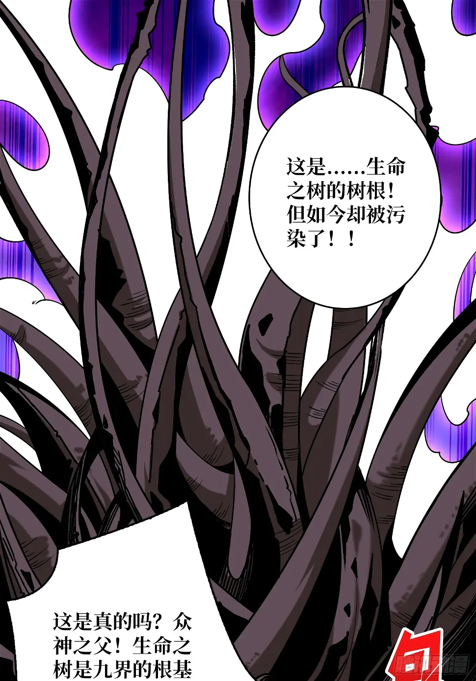 被污染的生命之树24