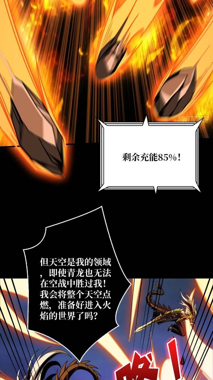 空战不死鸟39