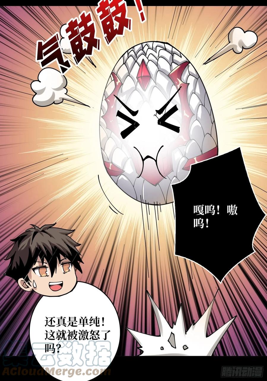 赤红彗星12