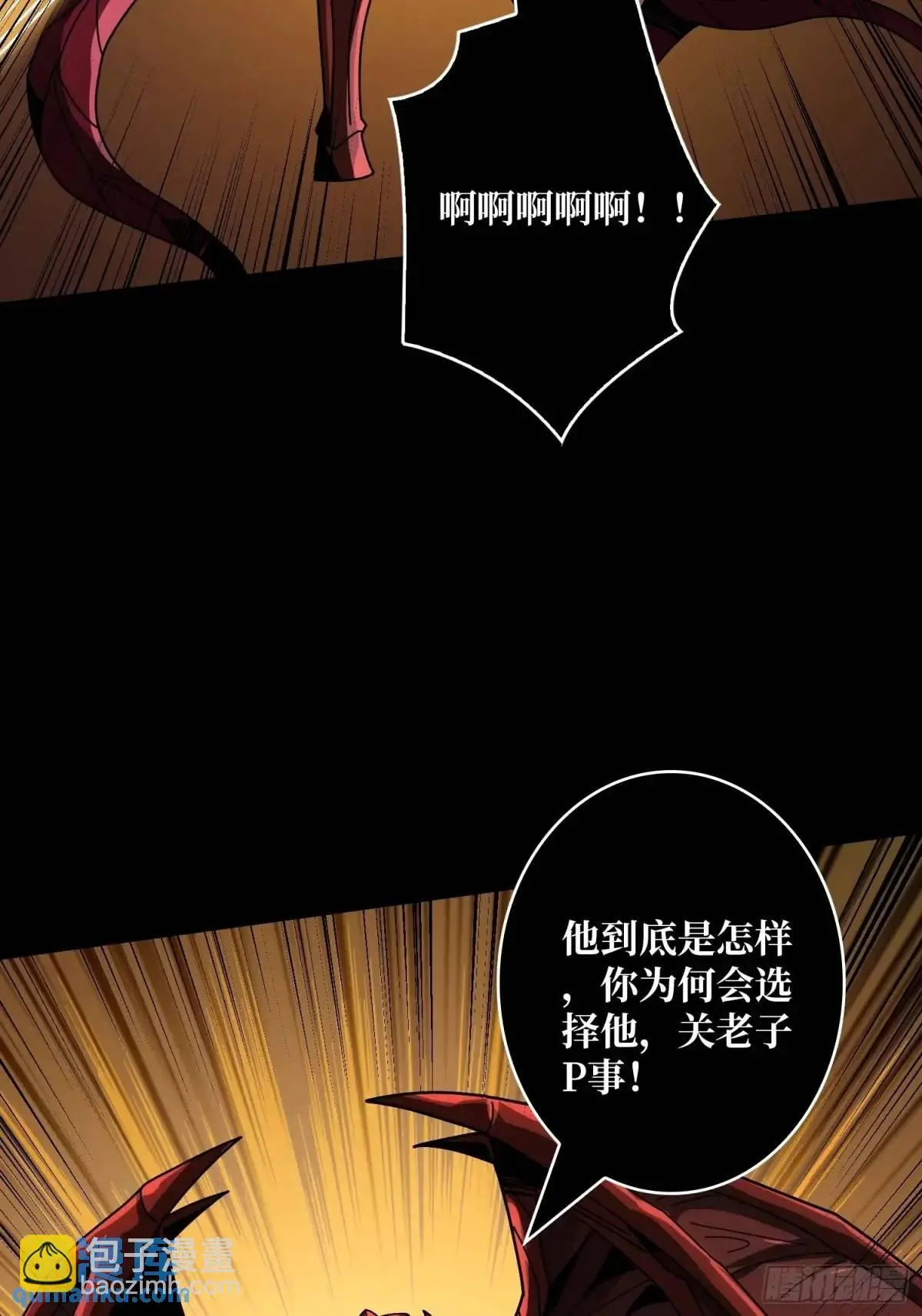 恒星级古神10