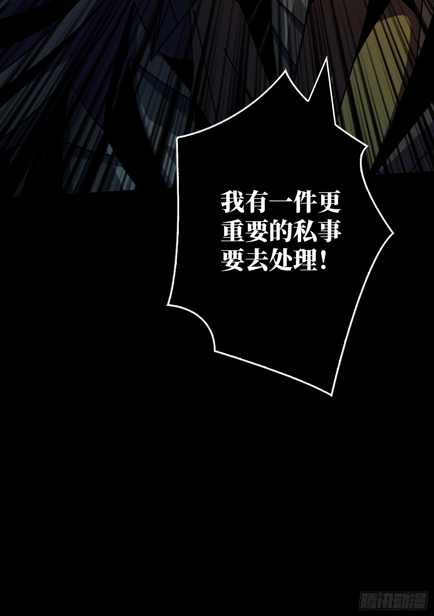 不做人了？50