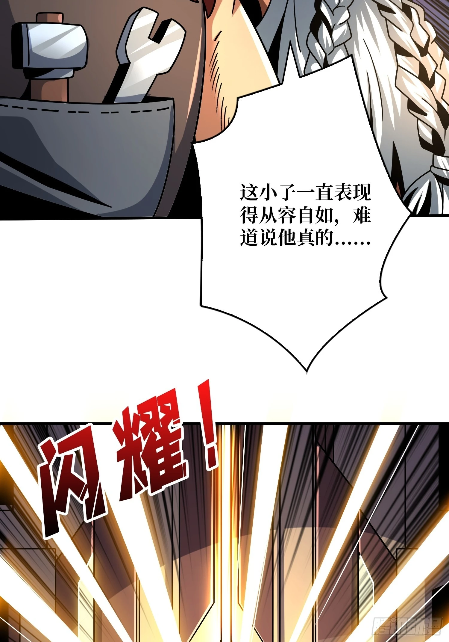 王者之剑23
