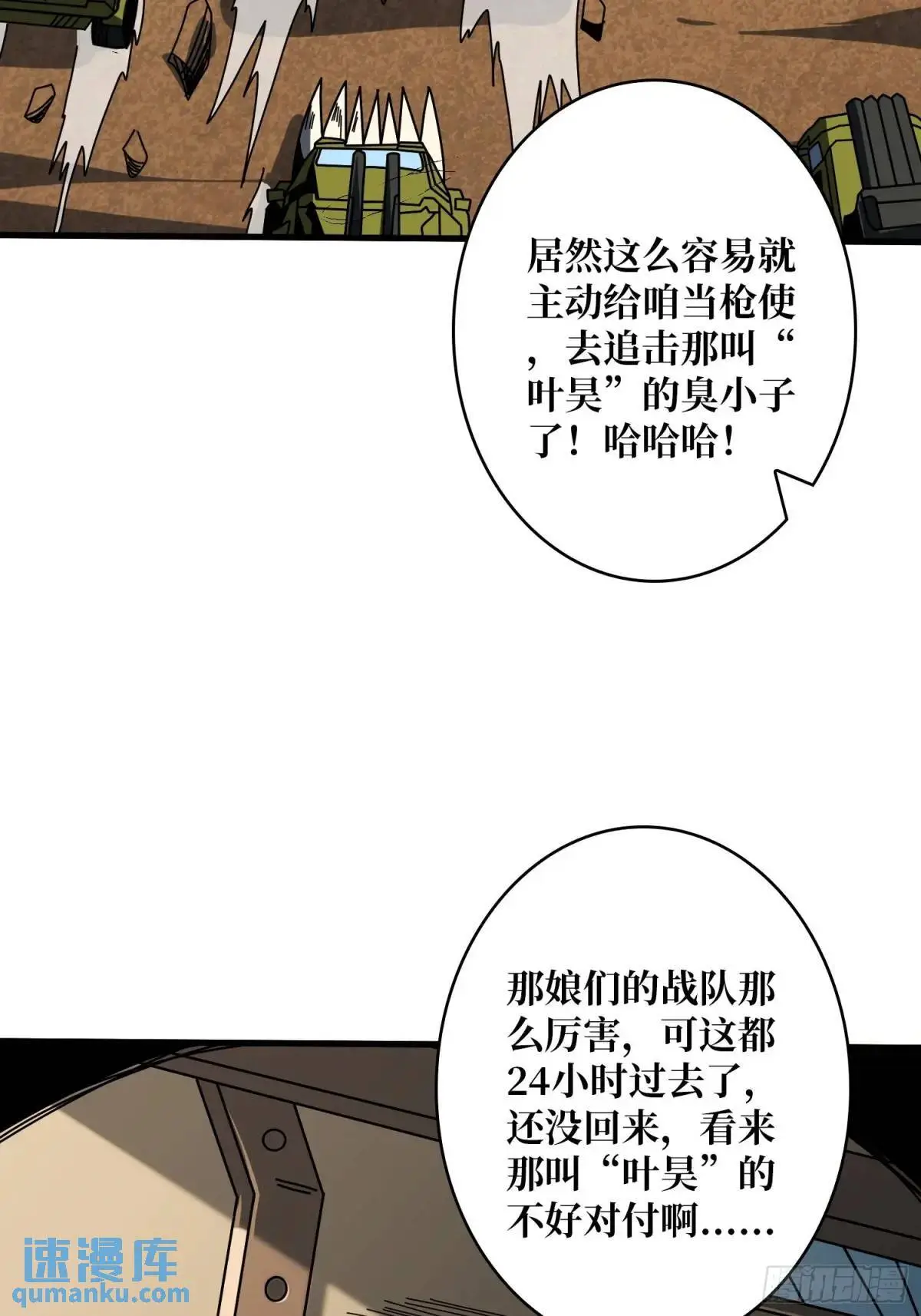 以牙还牙26
