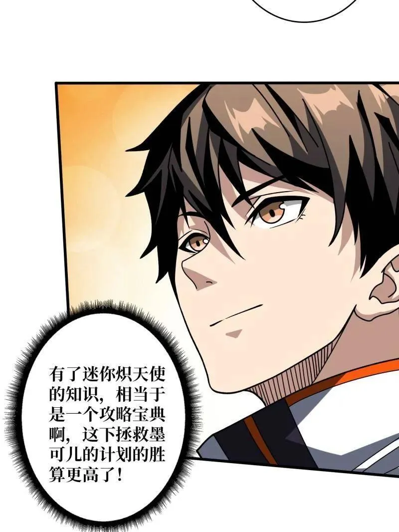 第458话 破天一击30
