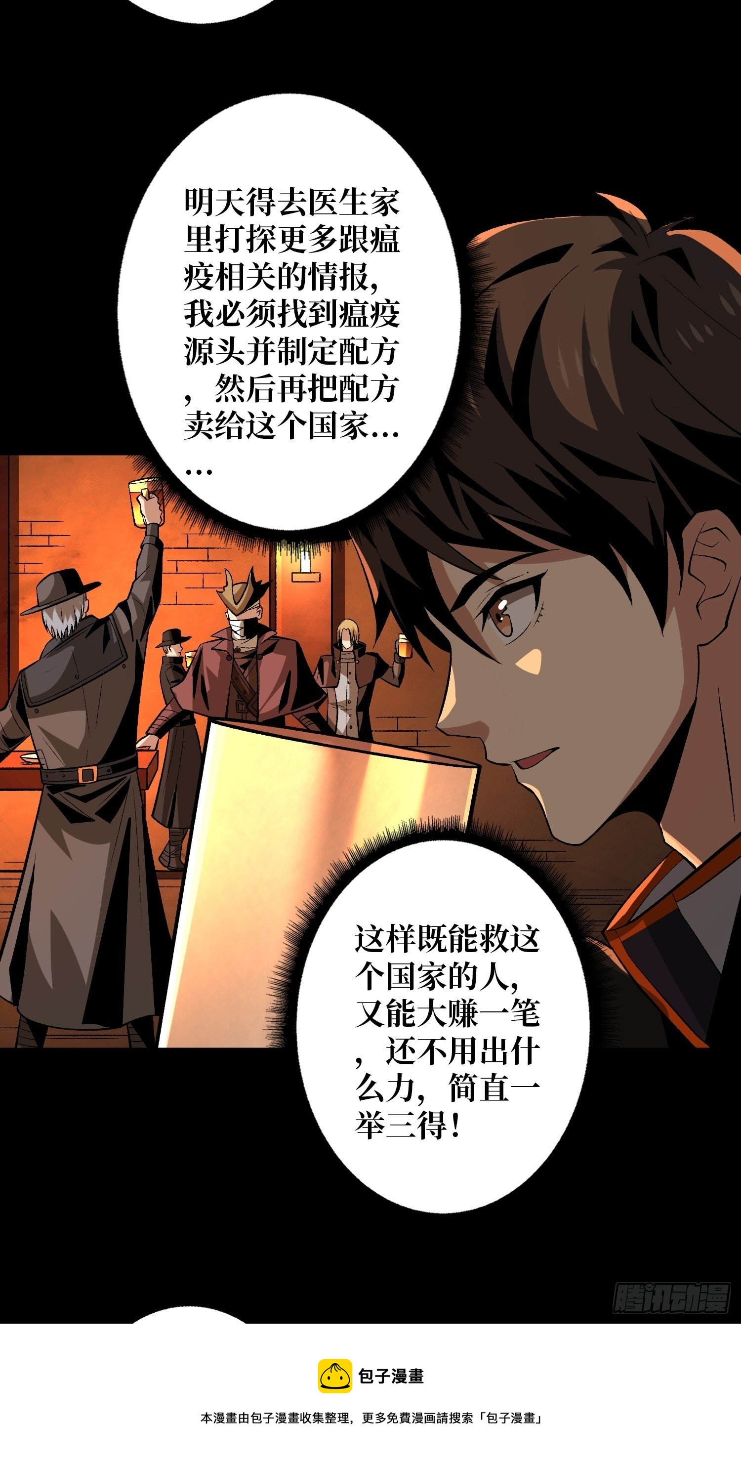 今晚算我的24