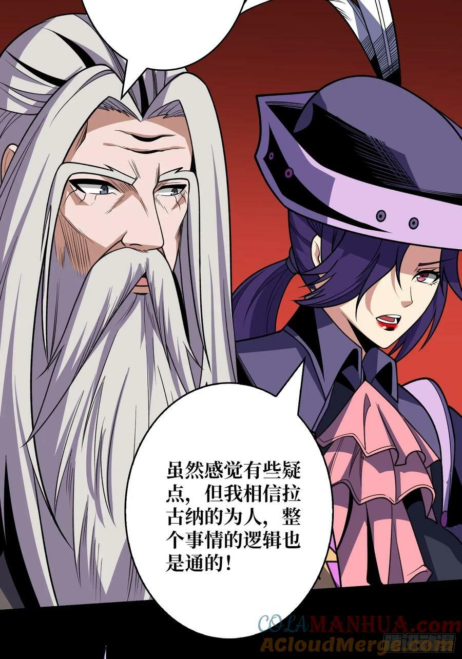 王者不歇42