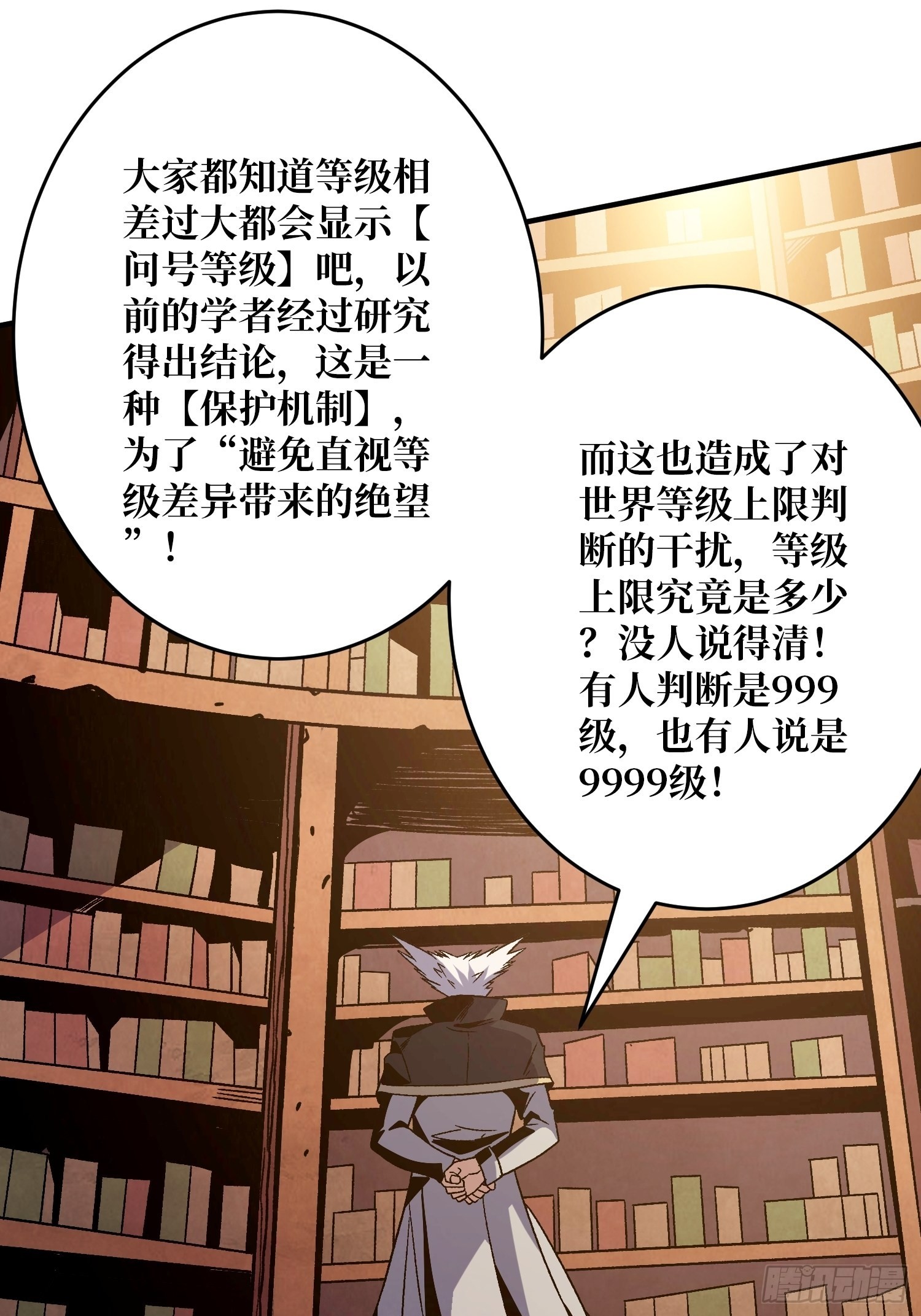 晋升的秘密12