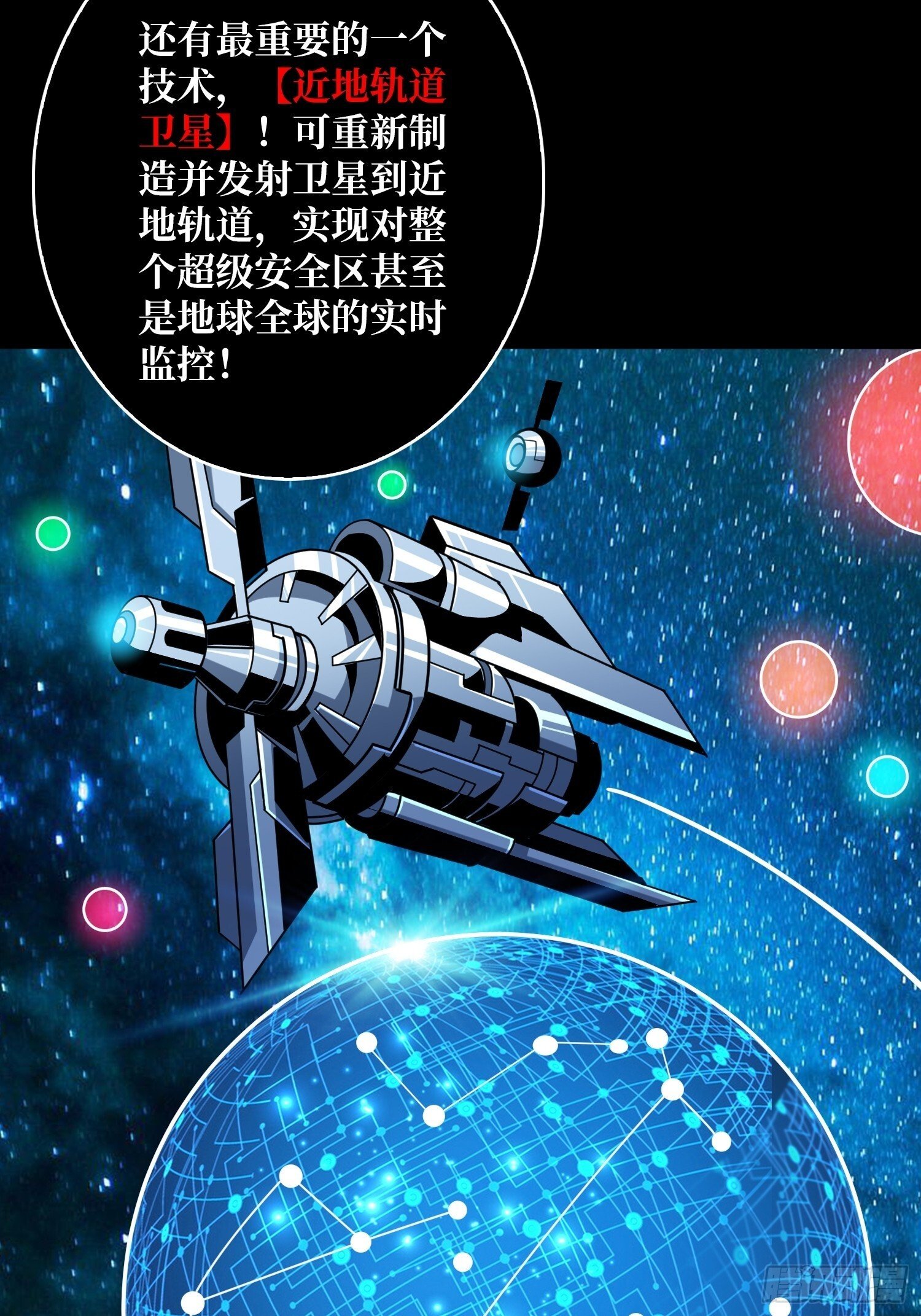 太阳，危？47