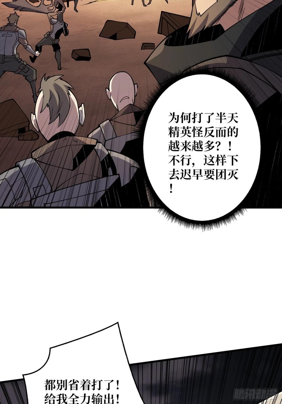我只要三成！31