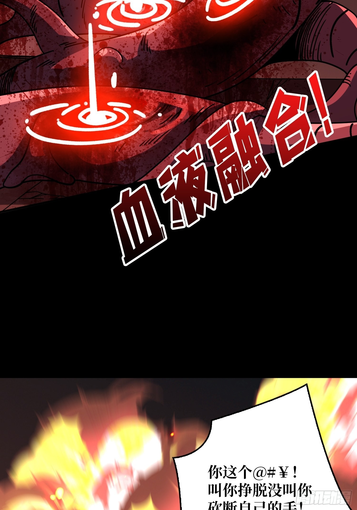 命定之子53