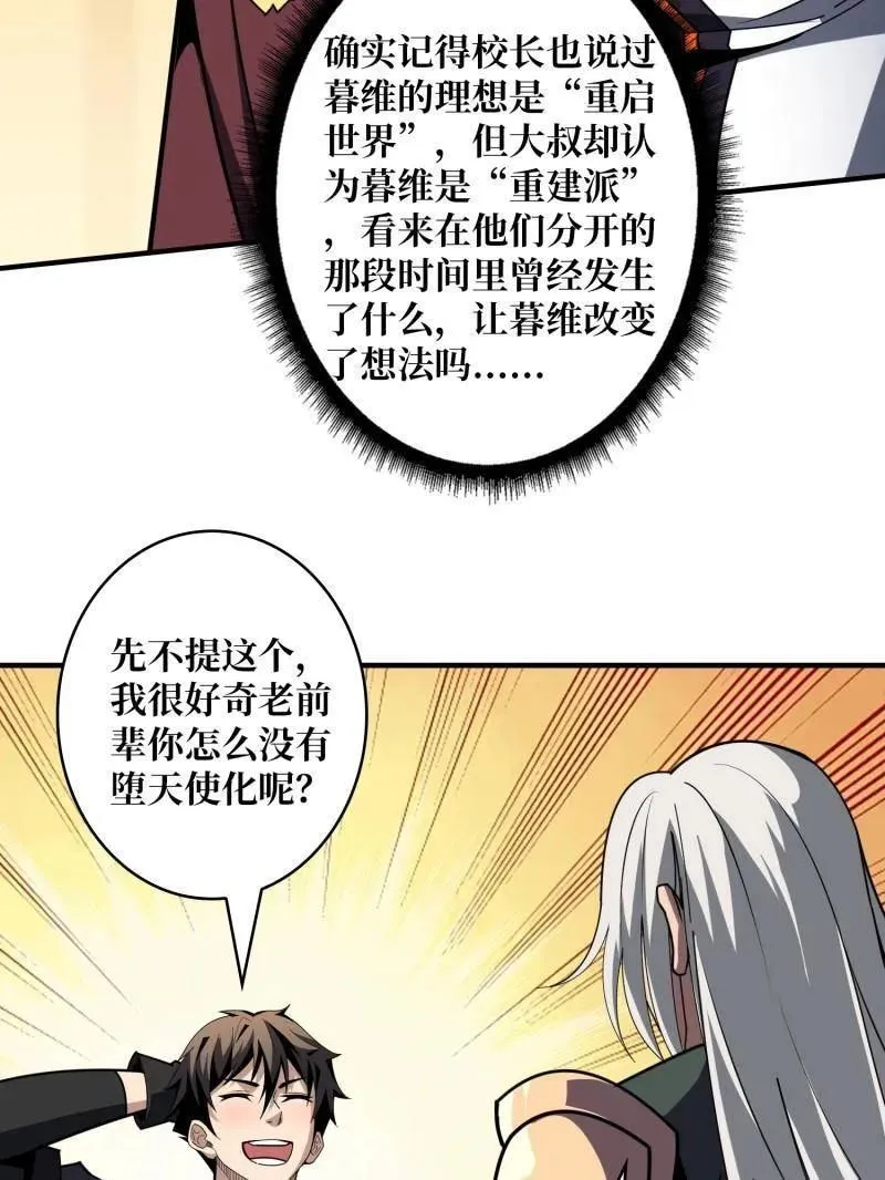 第454话 新的敌人？46