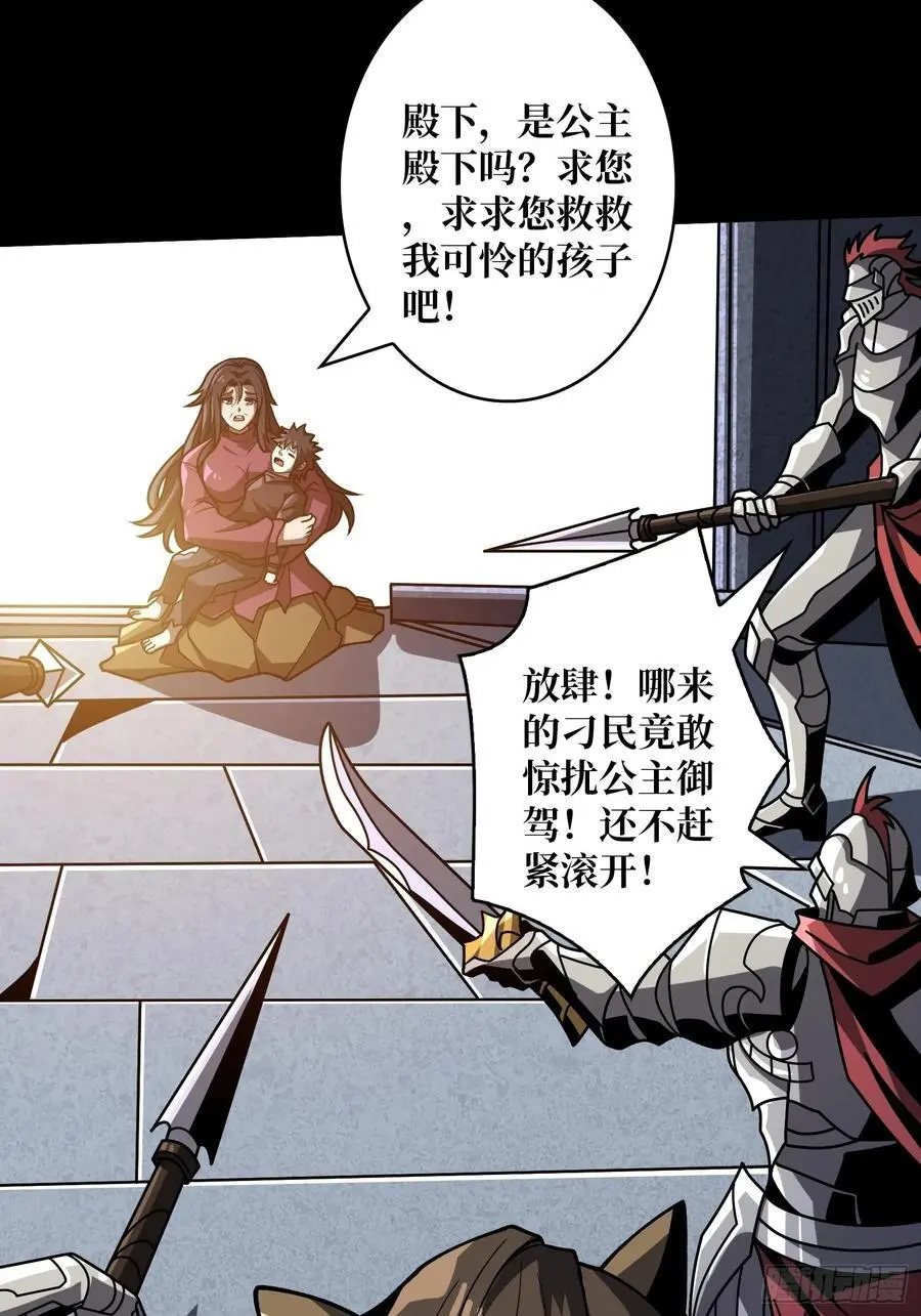 公主的鲜血7