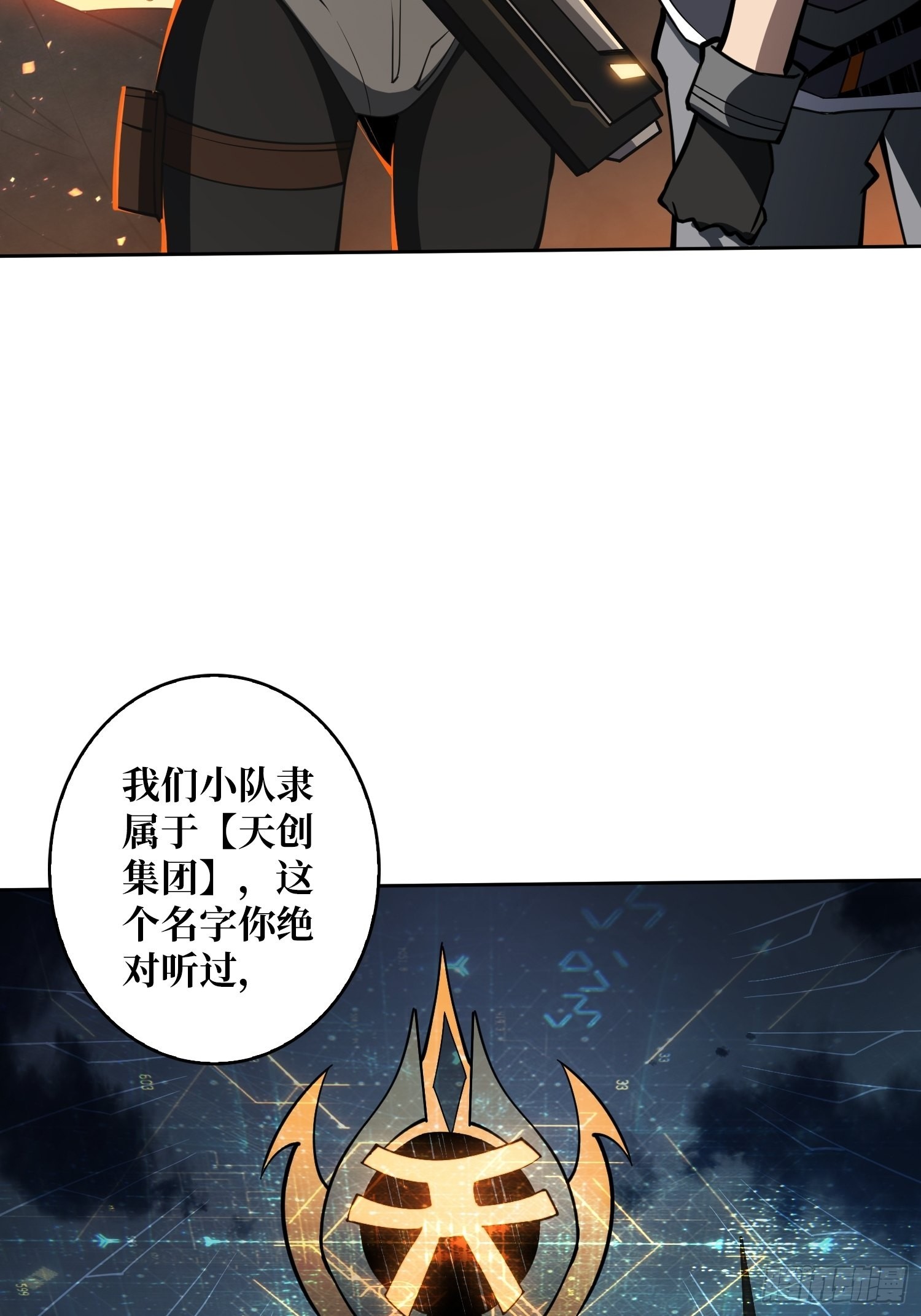 家破人亡？29