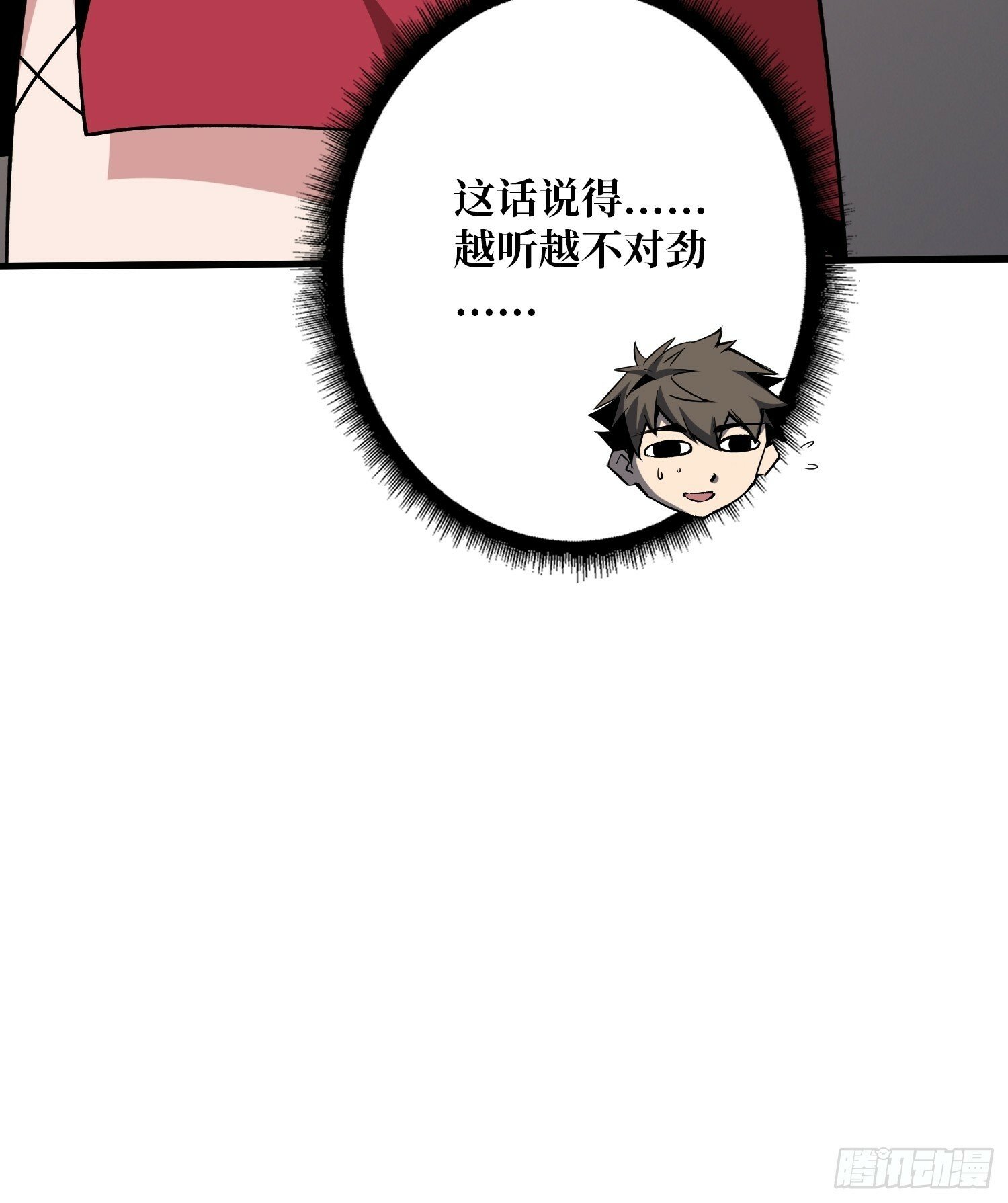 过往与新生53