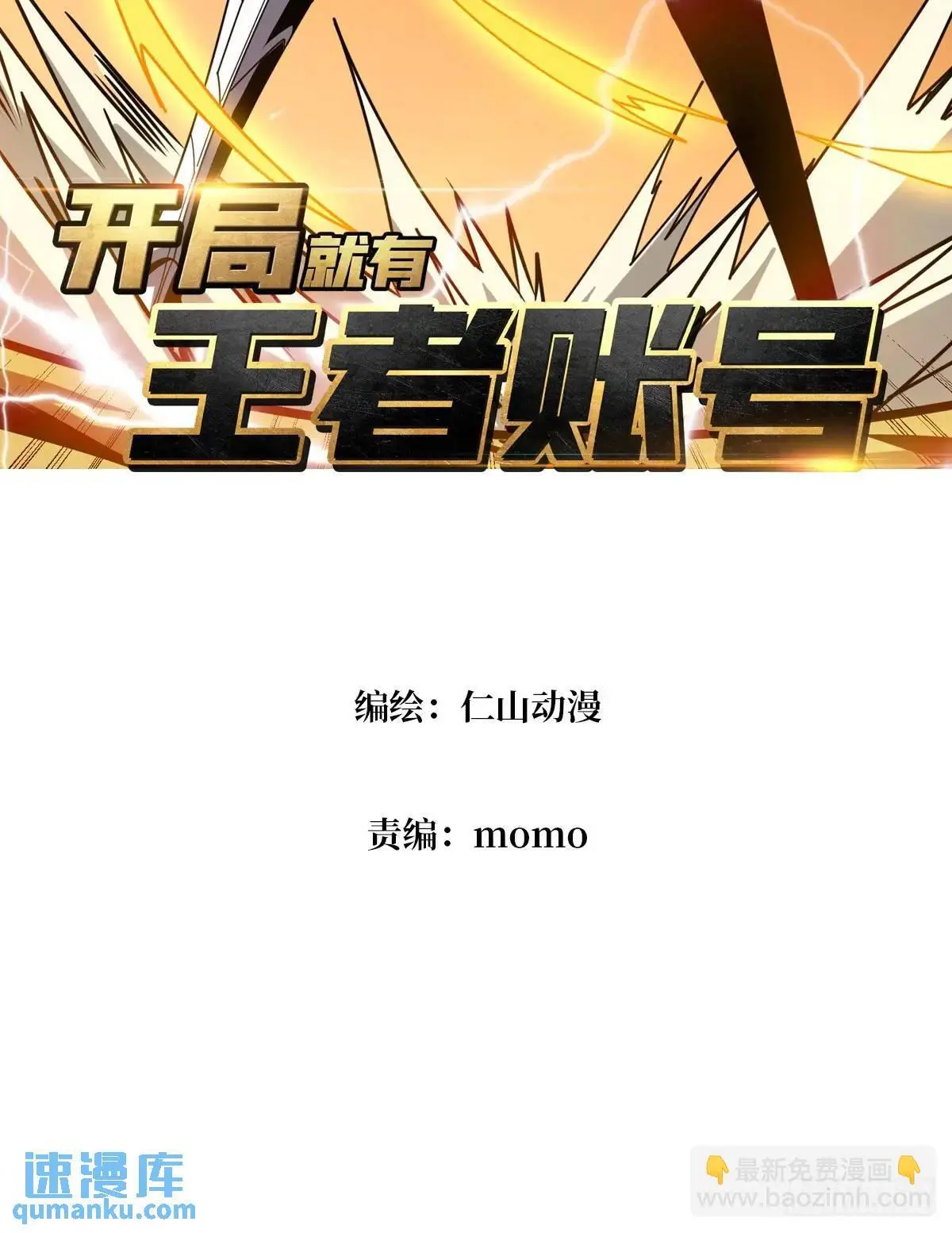 底蕴2