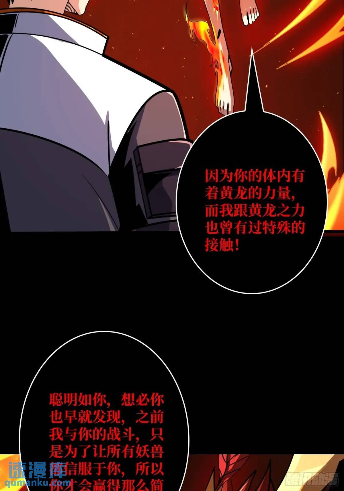 创世之火61