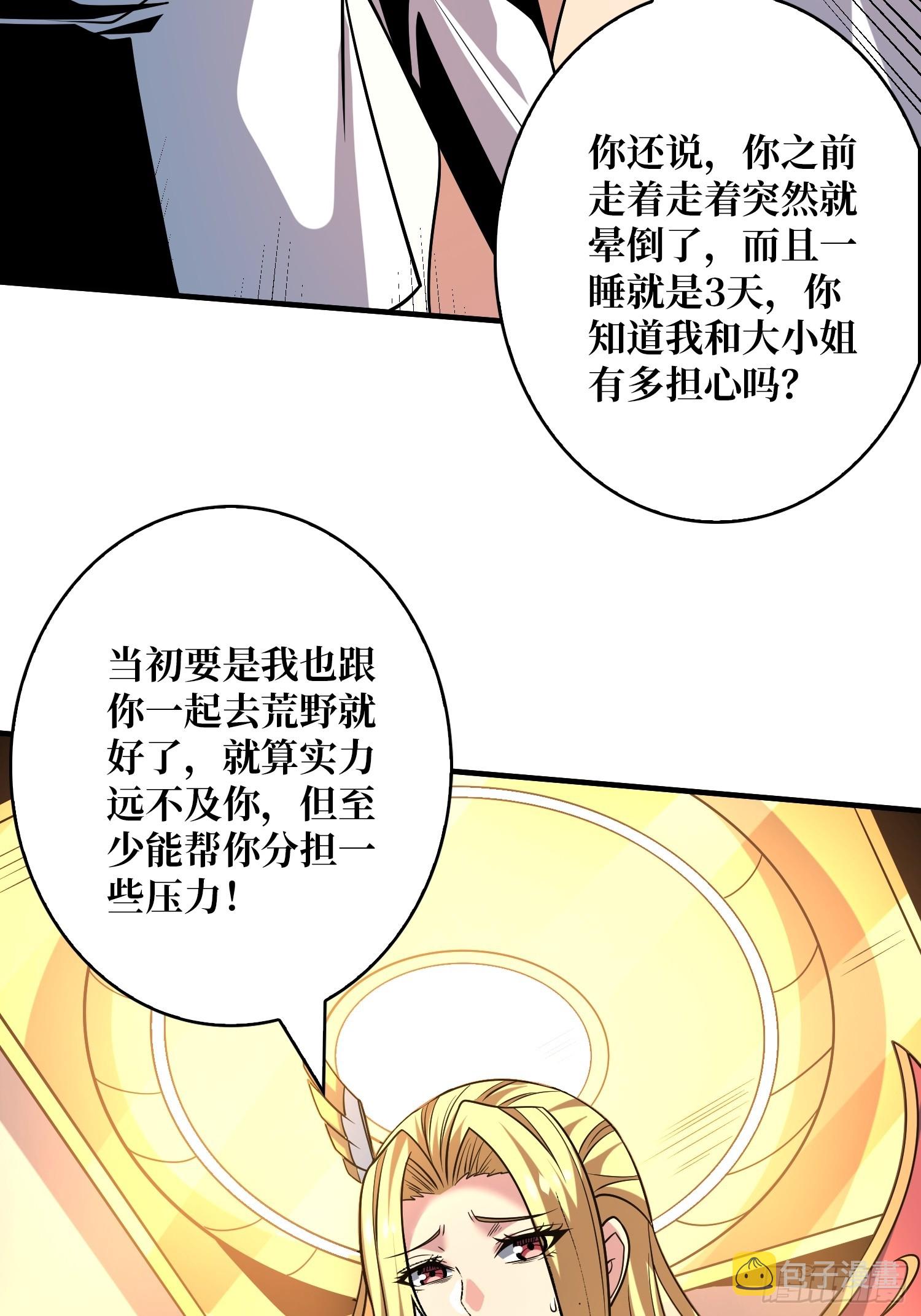 叶昊的野心9