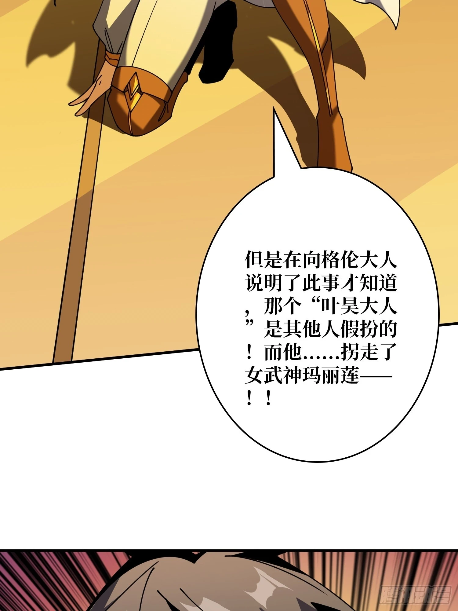 恶魔位面43
