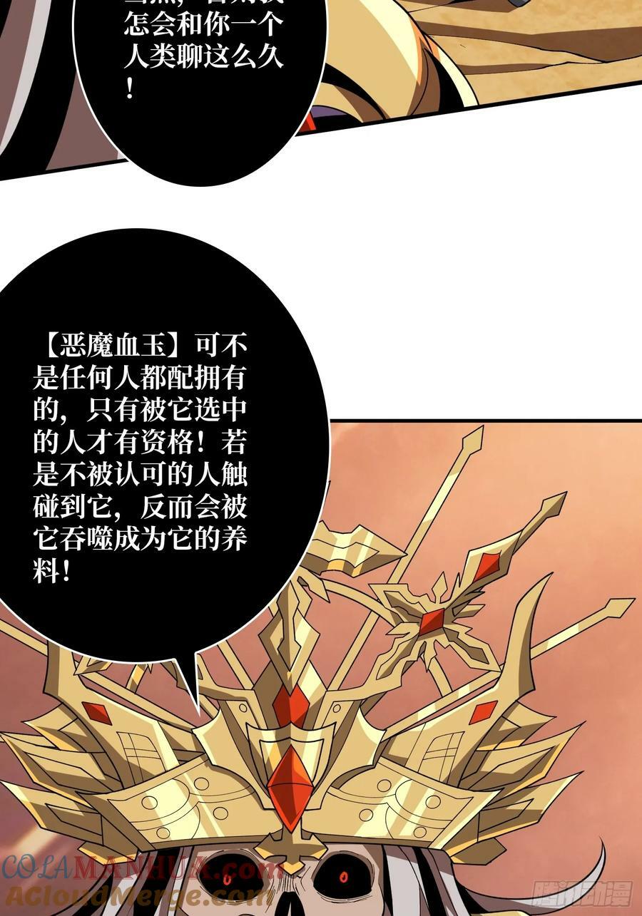 恶魔之王12