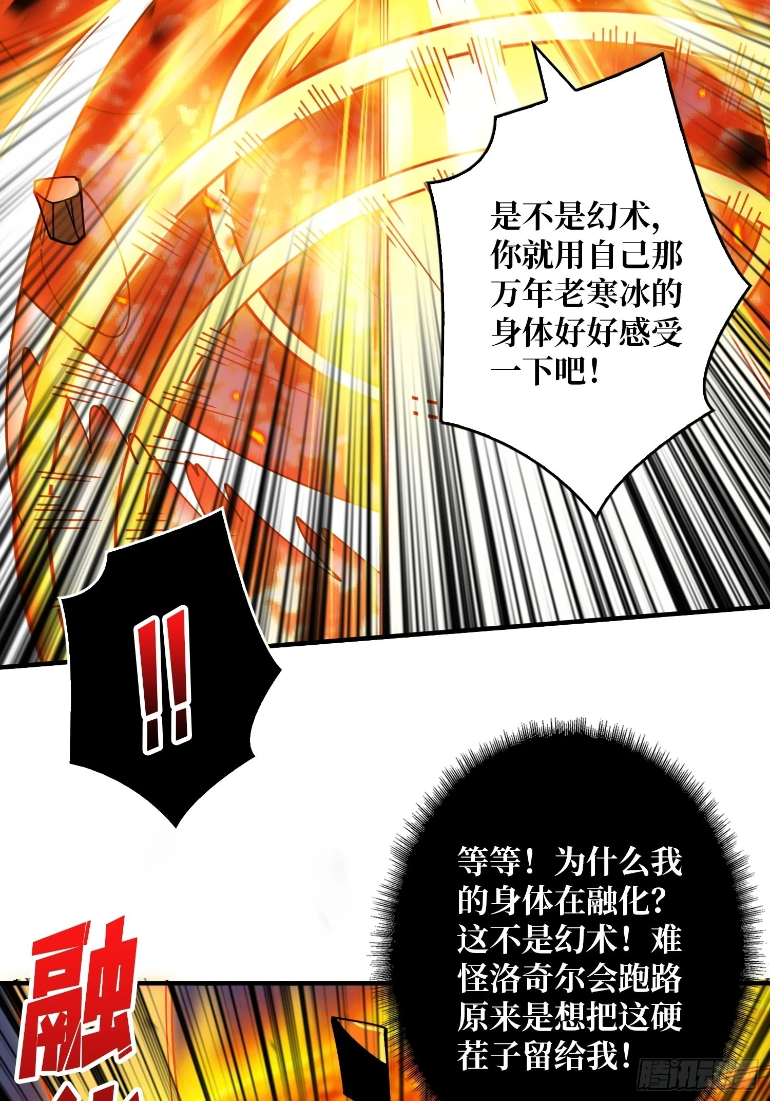 灭与不灭4