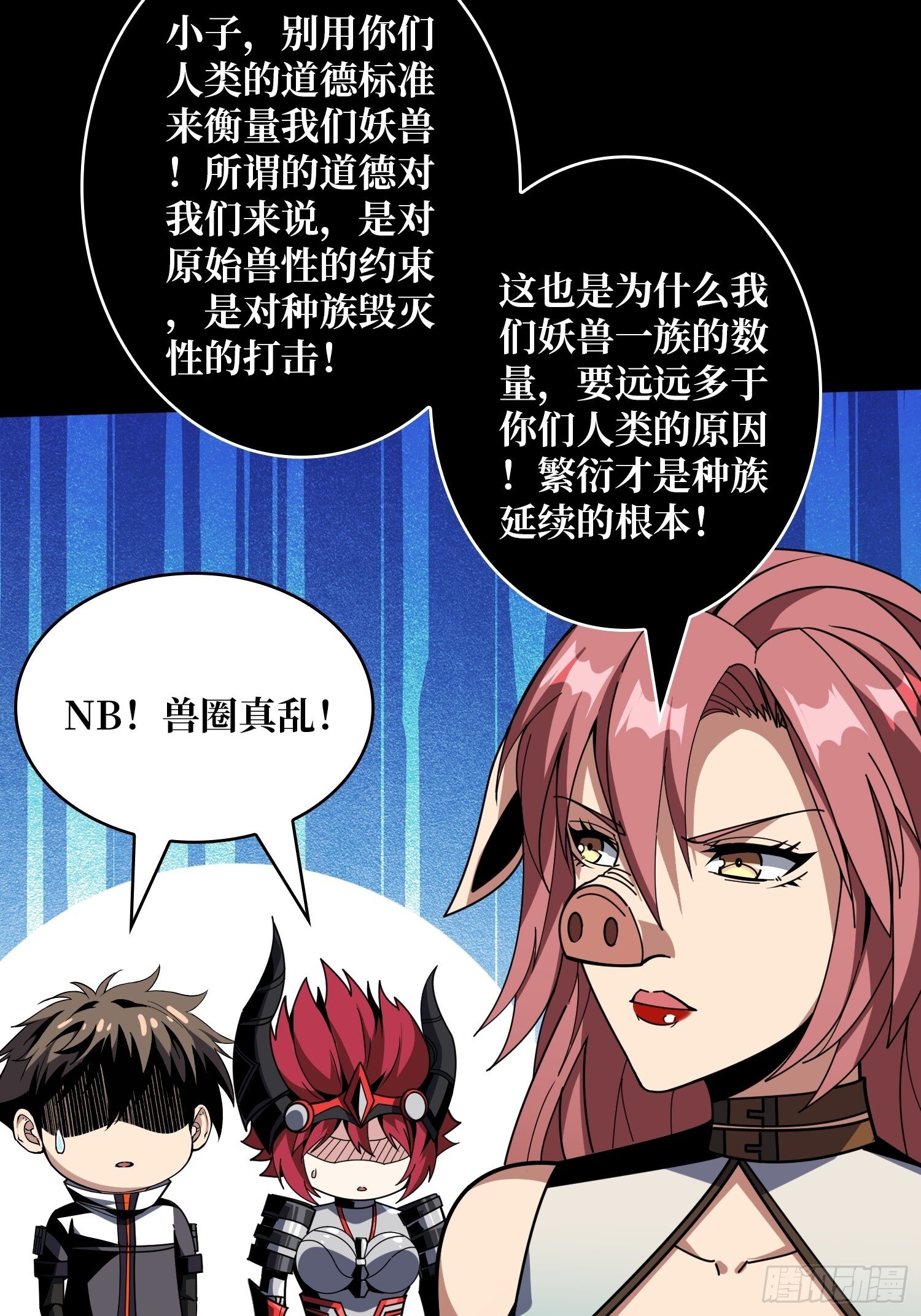 撕逼大战36