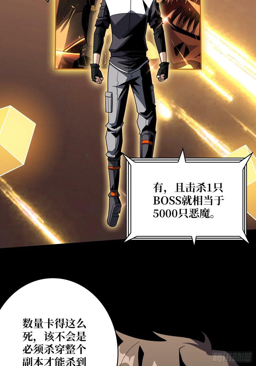 到底谁才是恶魔？4