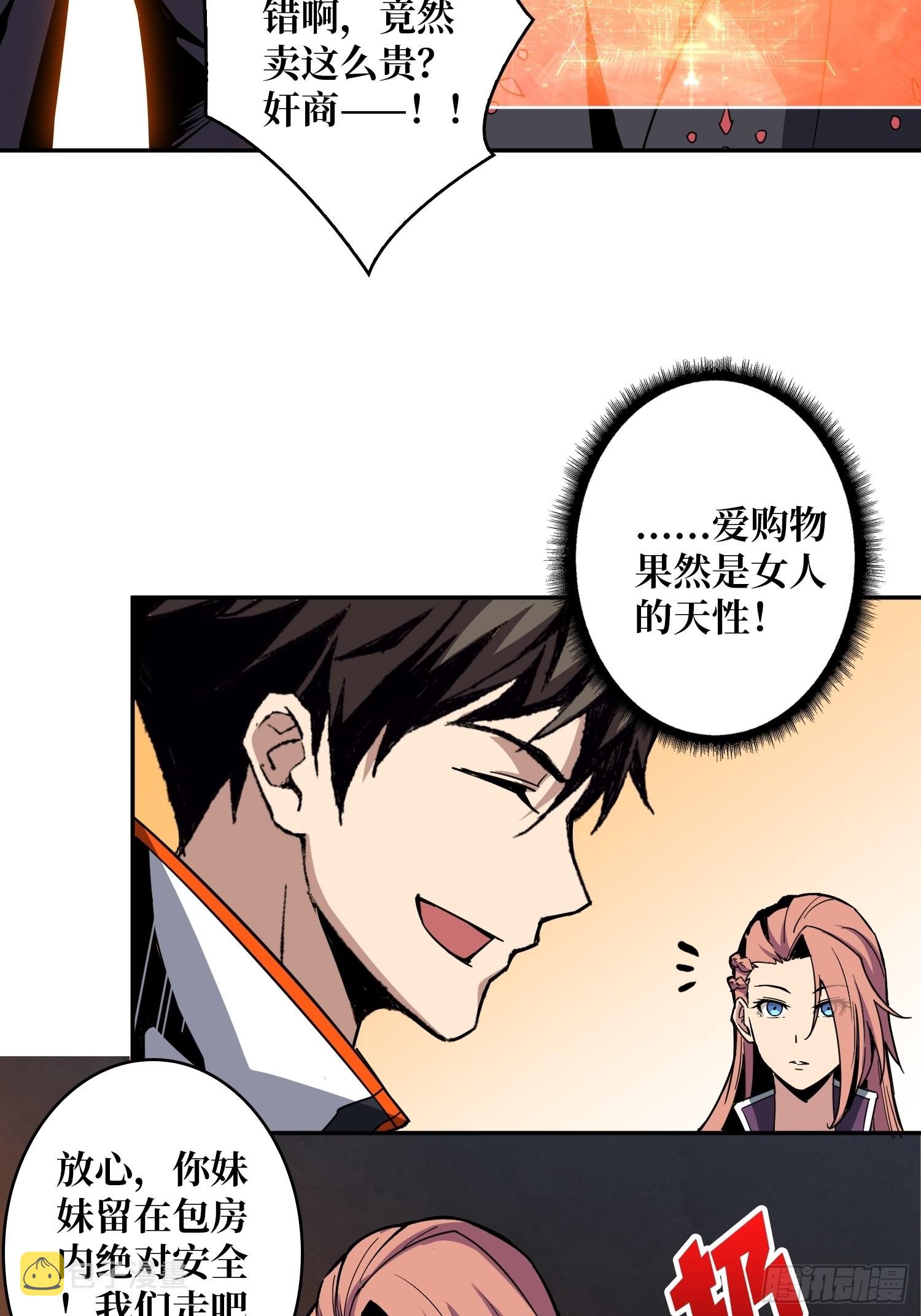 旧世君临会49