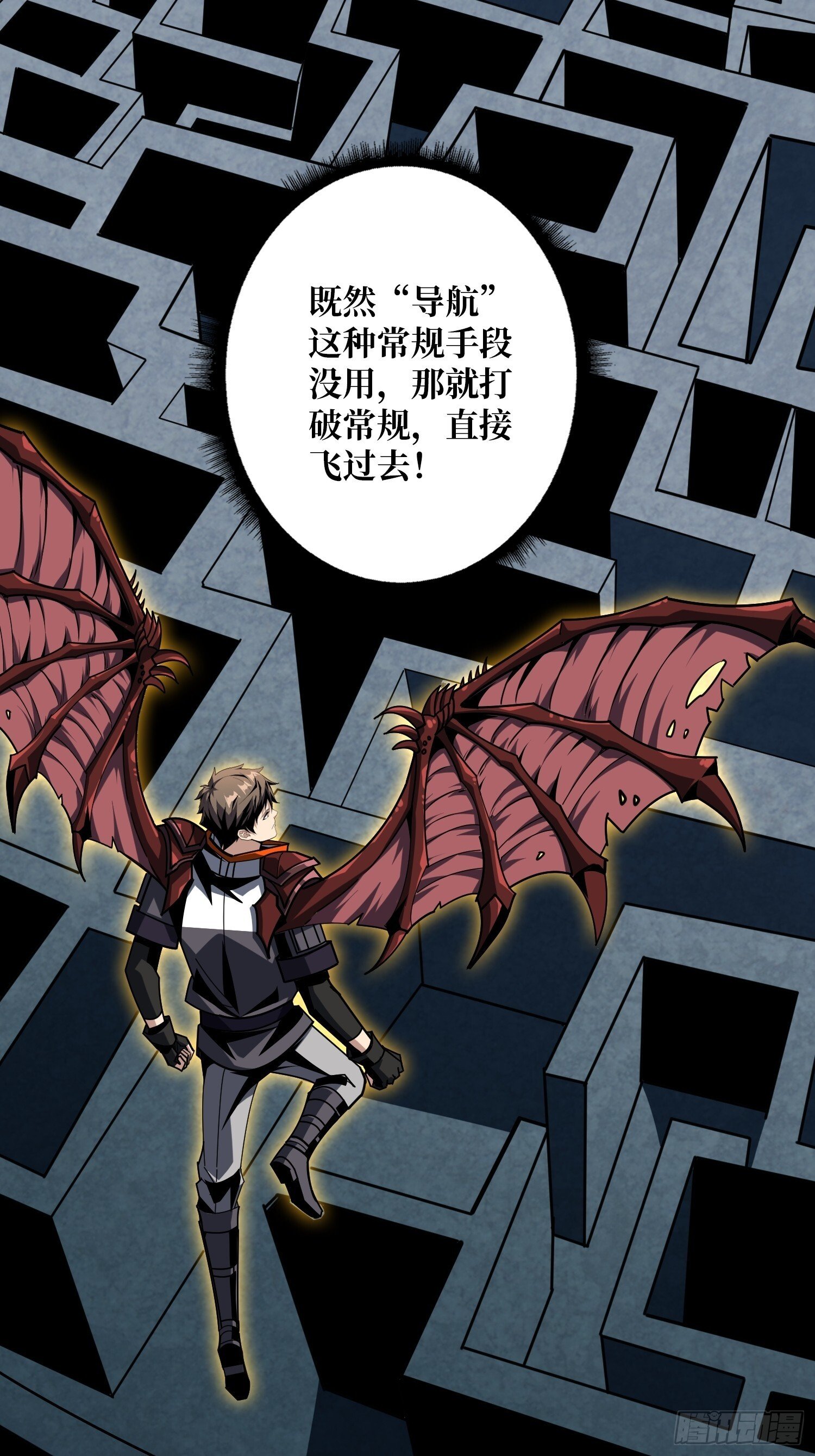 无尽迷宫13